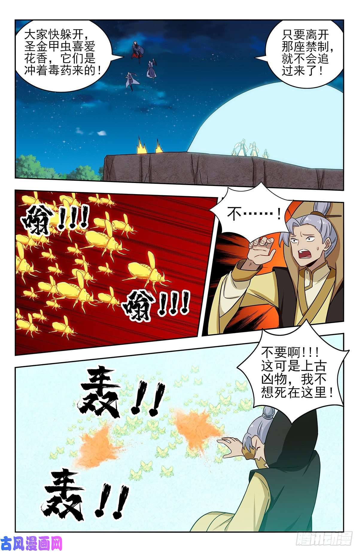 最强反套路系统353大善人徐缺