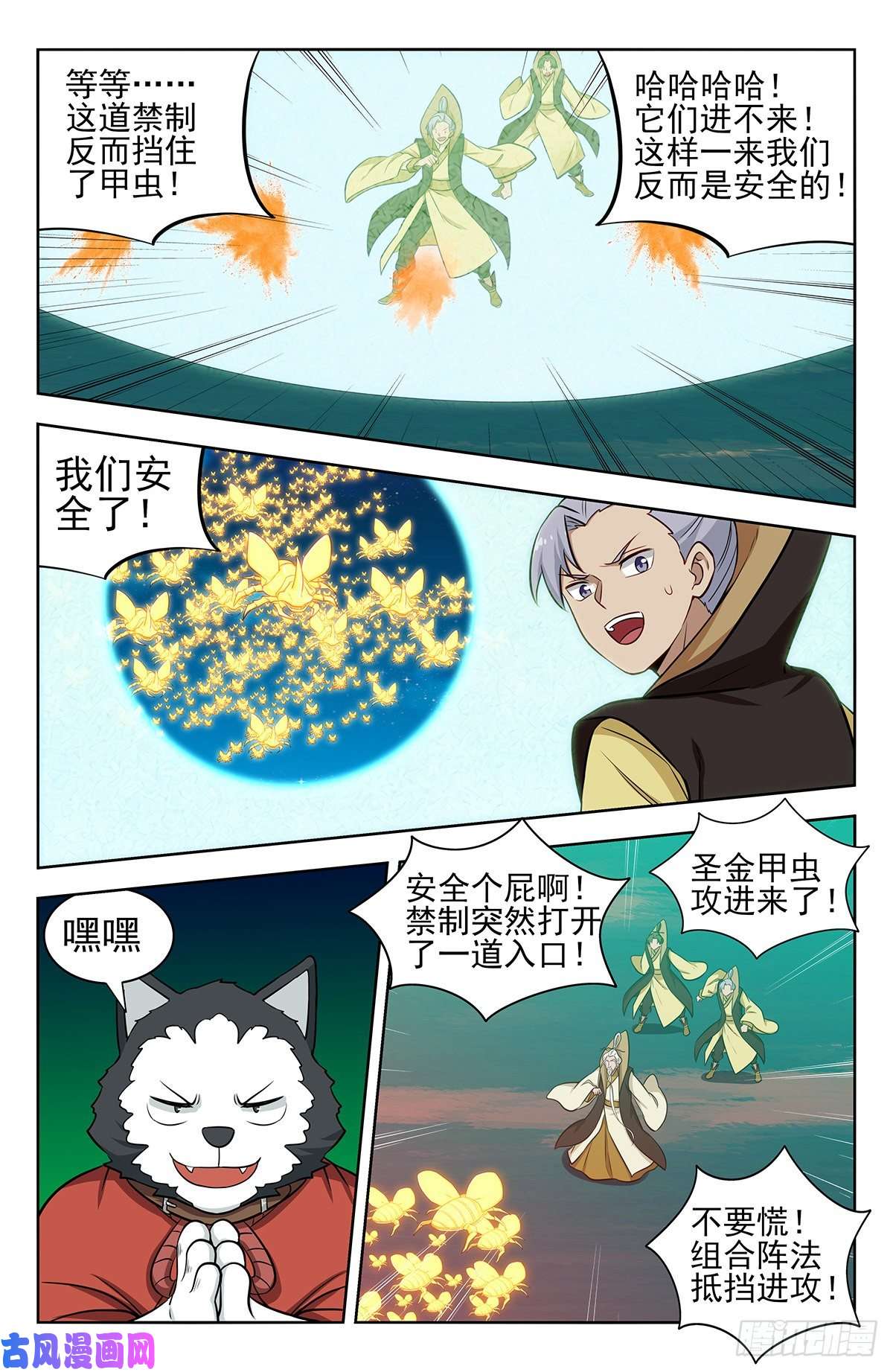 最强反套路系统353大善人徐缺