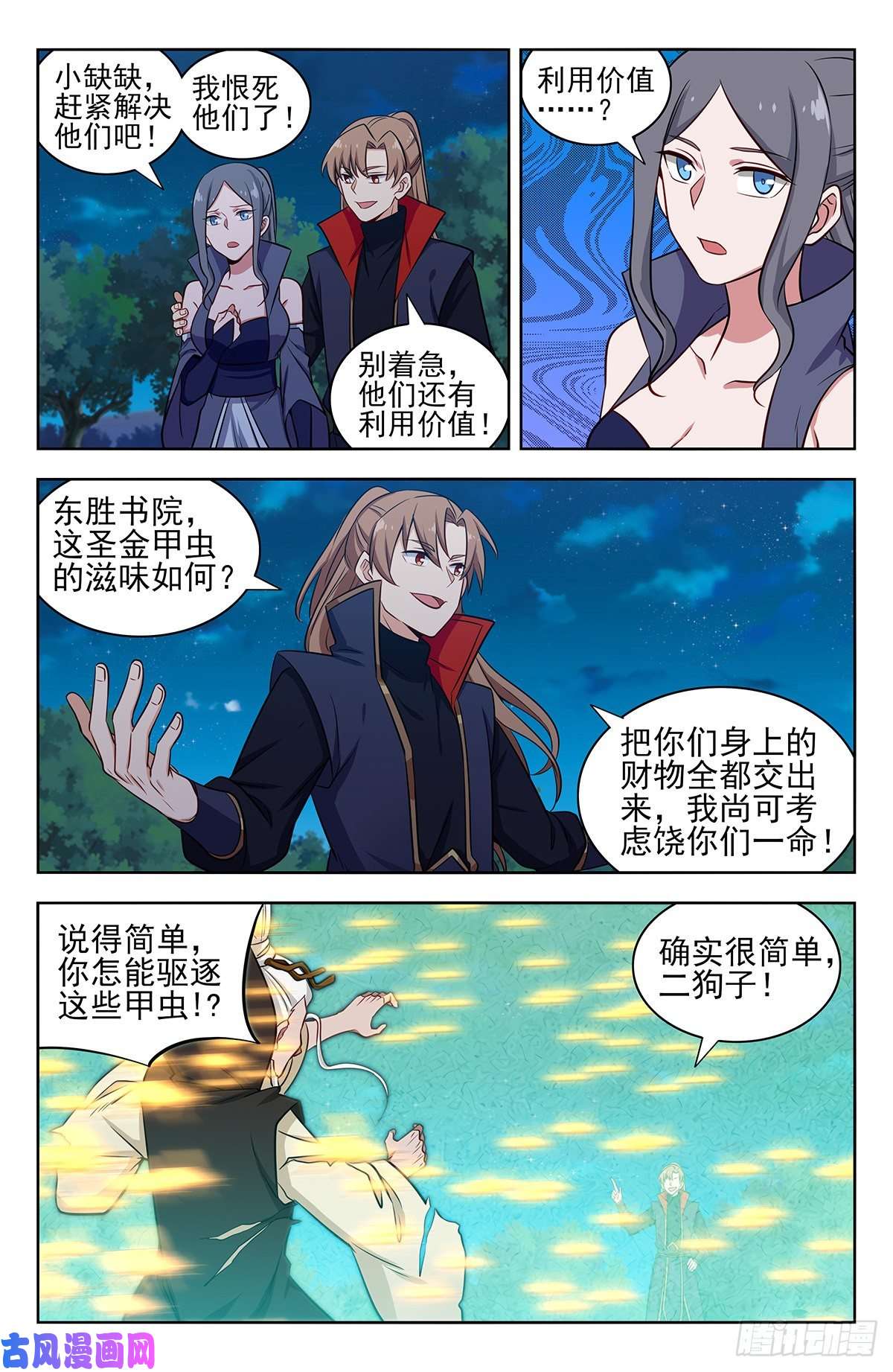 最强反套路系统353大善人徐缺