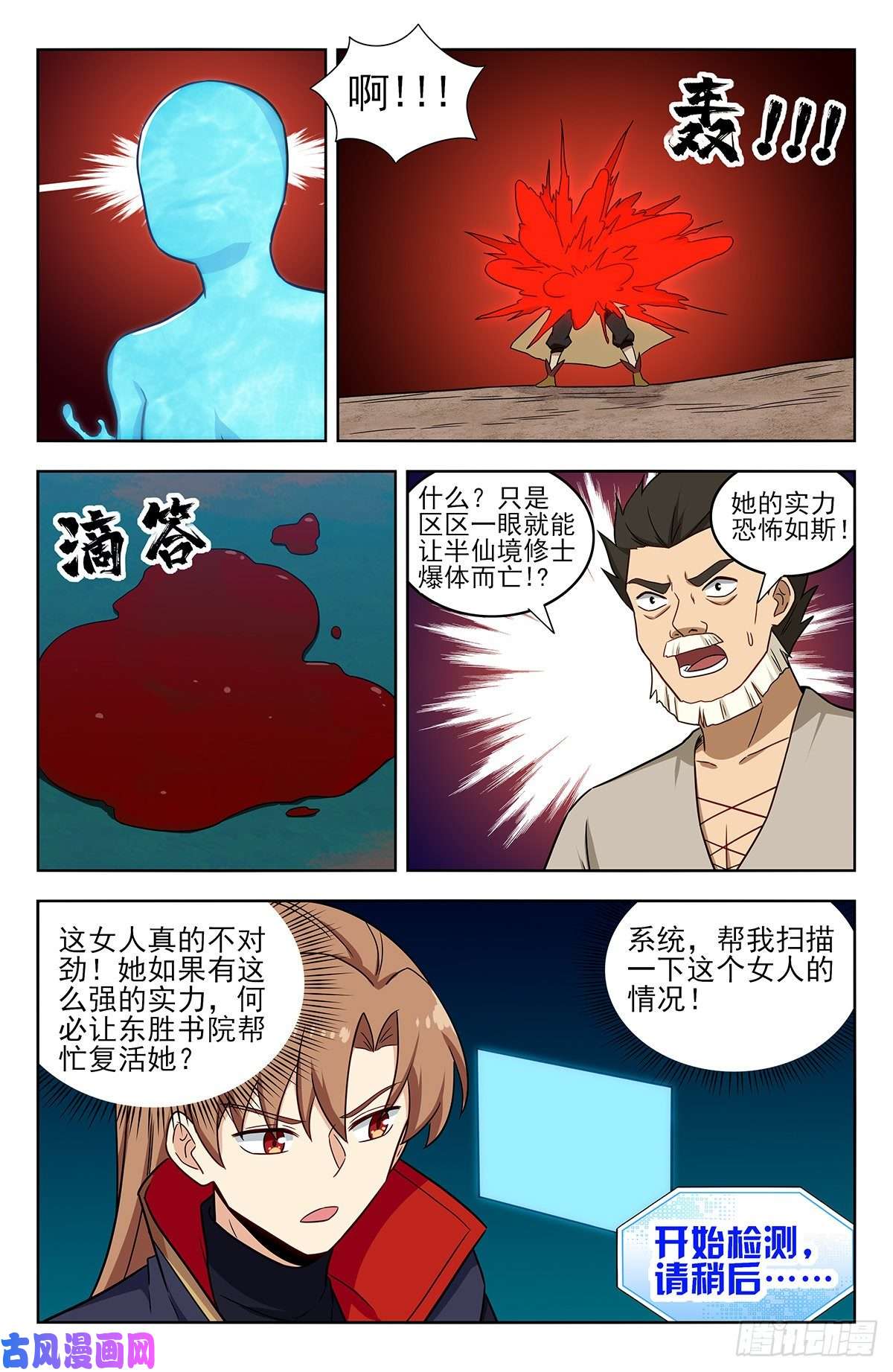 最强反套路系统354童子尿