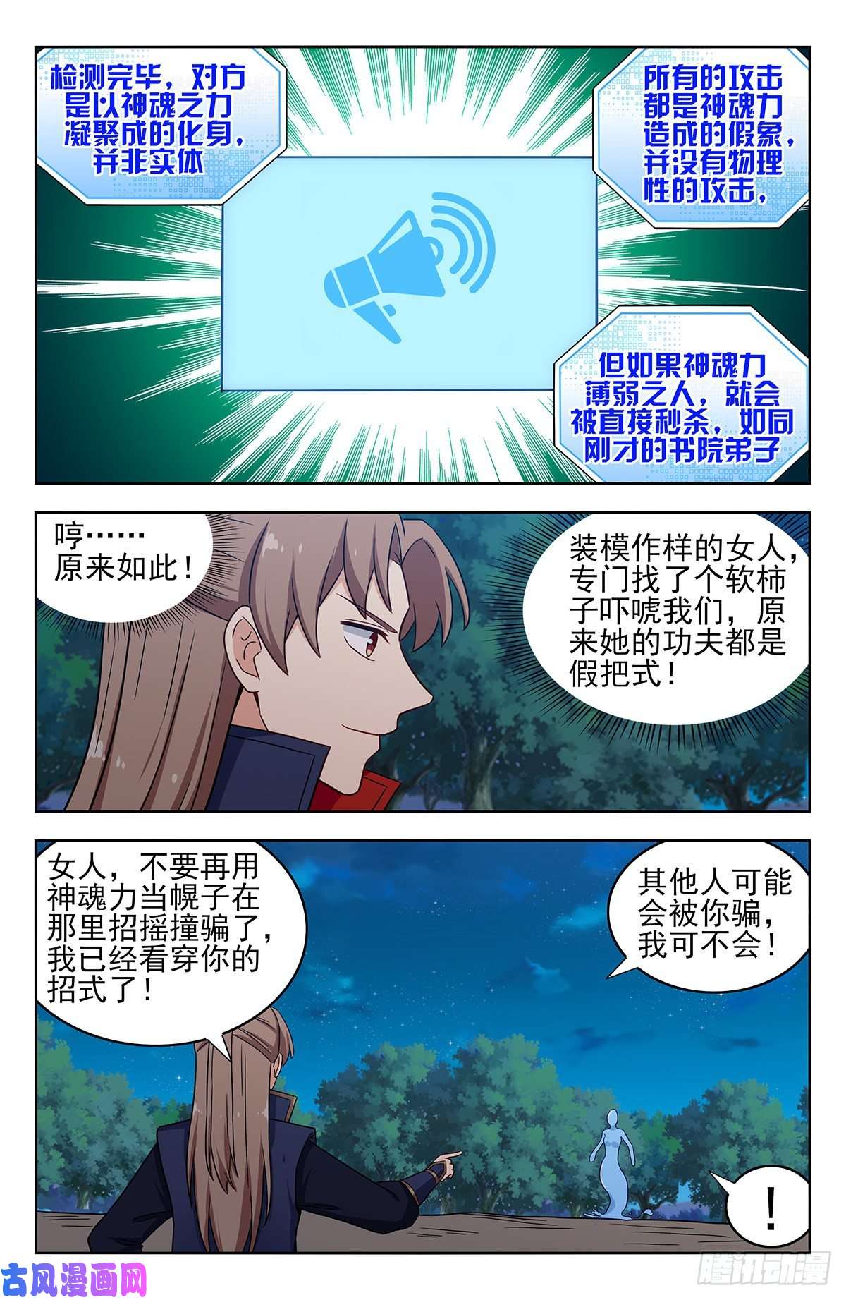 最强反套路系统354童子尿