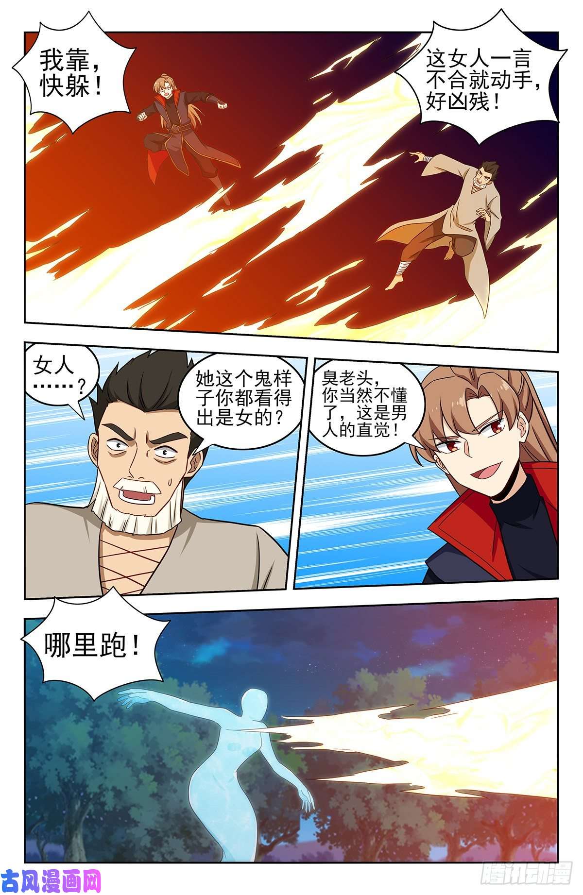最强反套路系统354童子尿