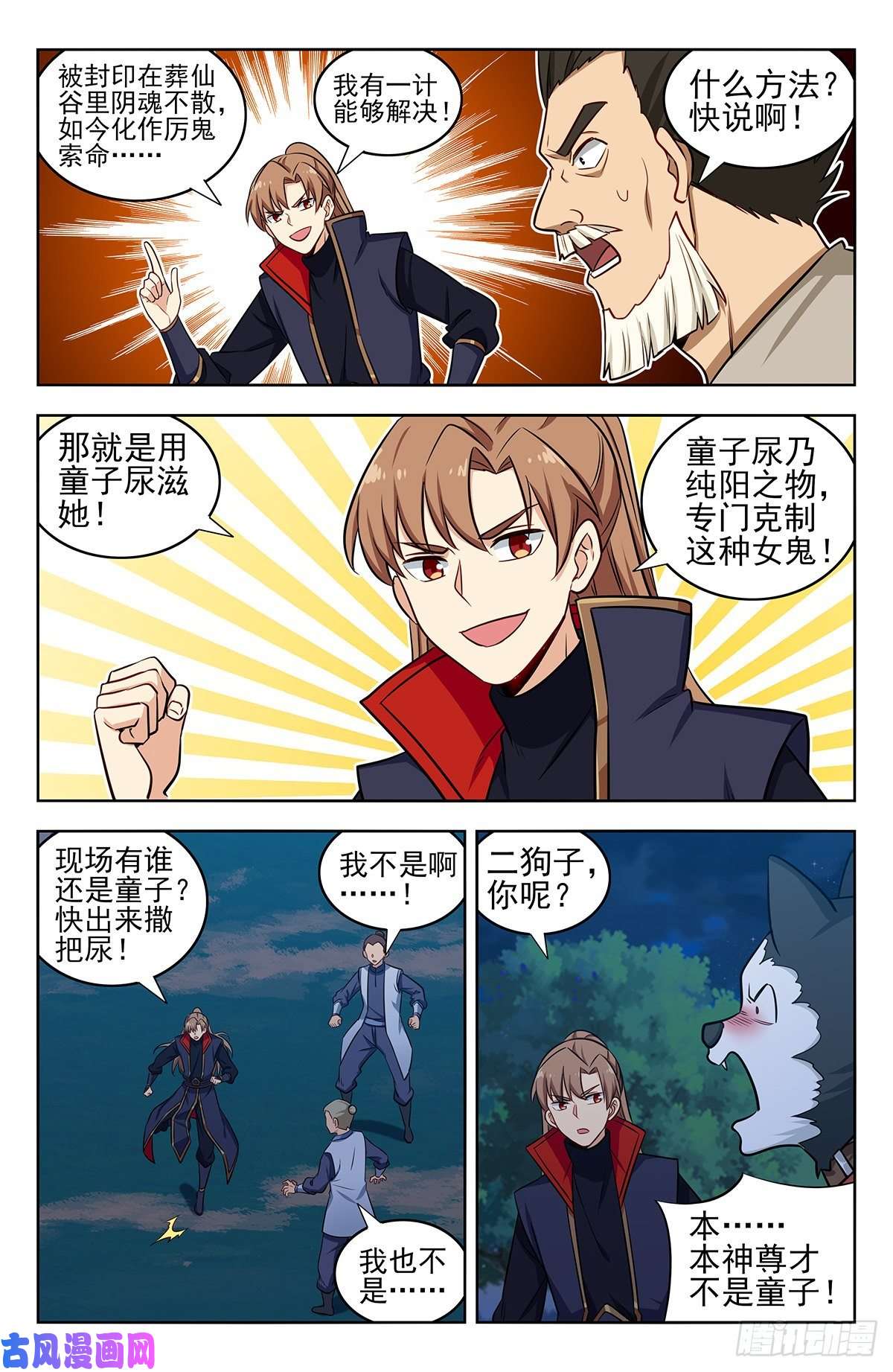 最强反套路系统354童子尿