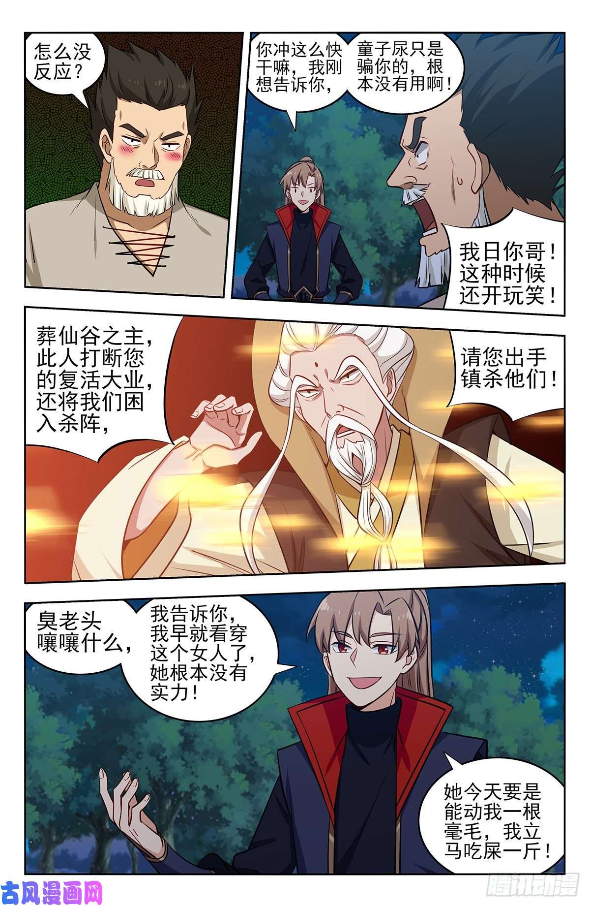 最强反套路系统354童子尿