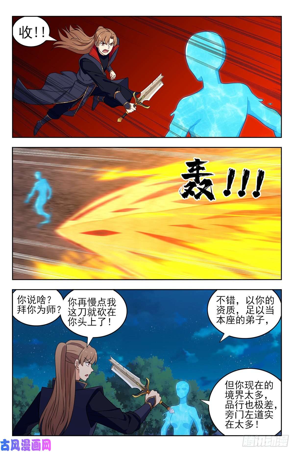 最强反套路系统355拜师