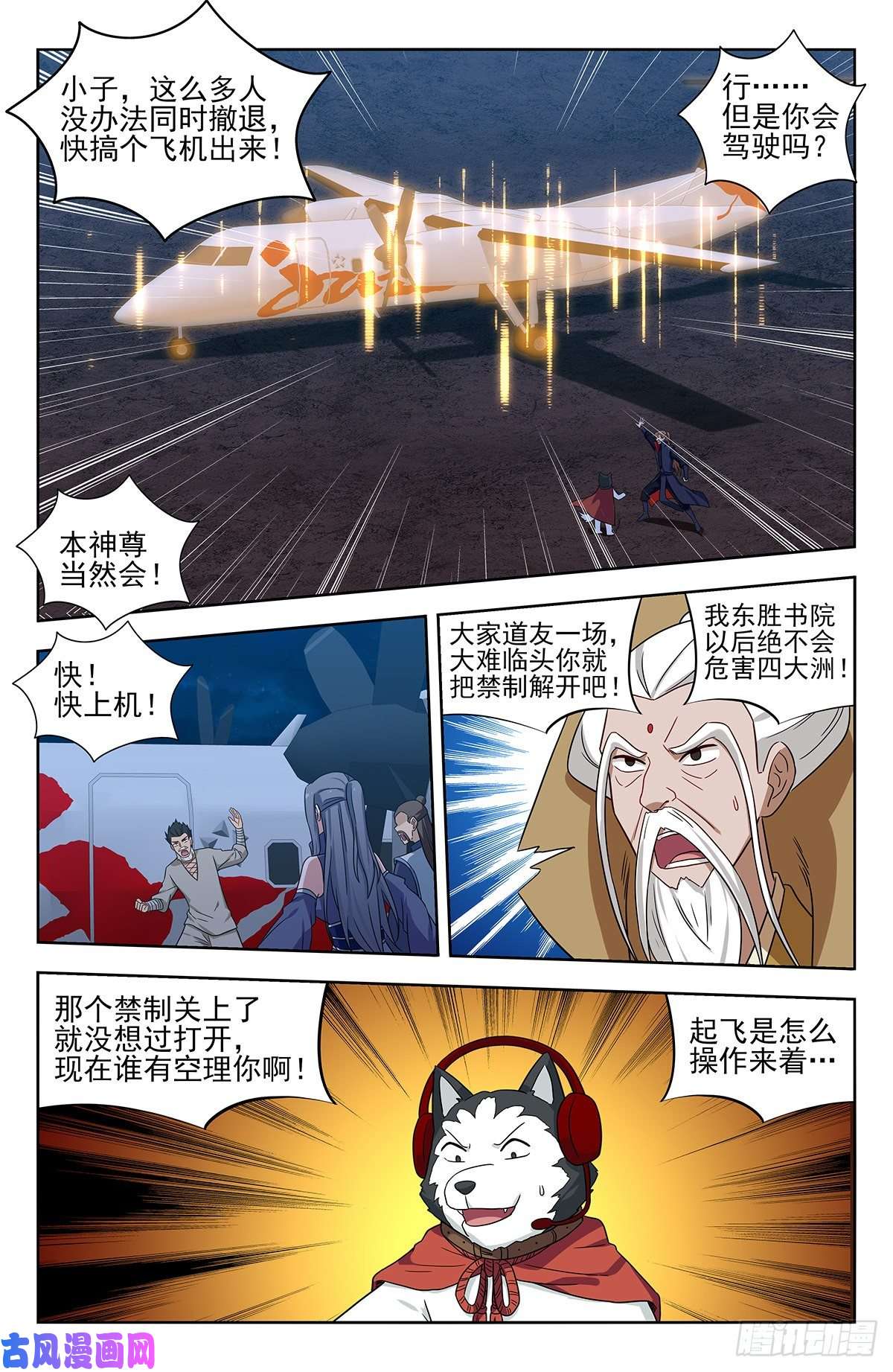 最强反套路系统355拜师