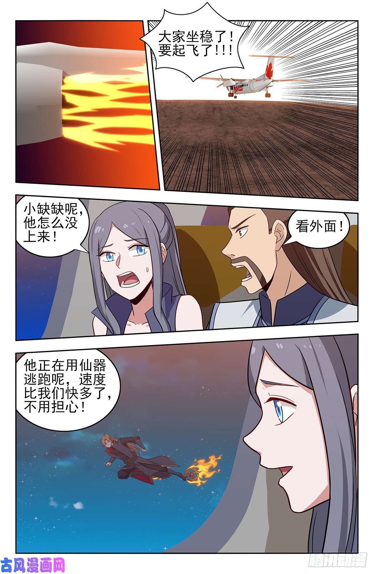 最强反套路系统355拜师