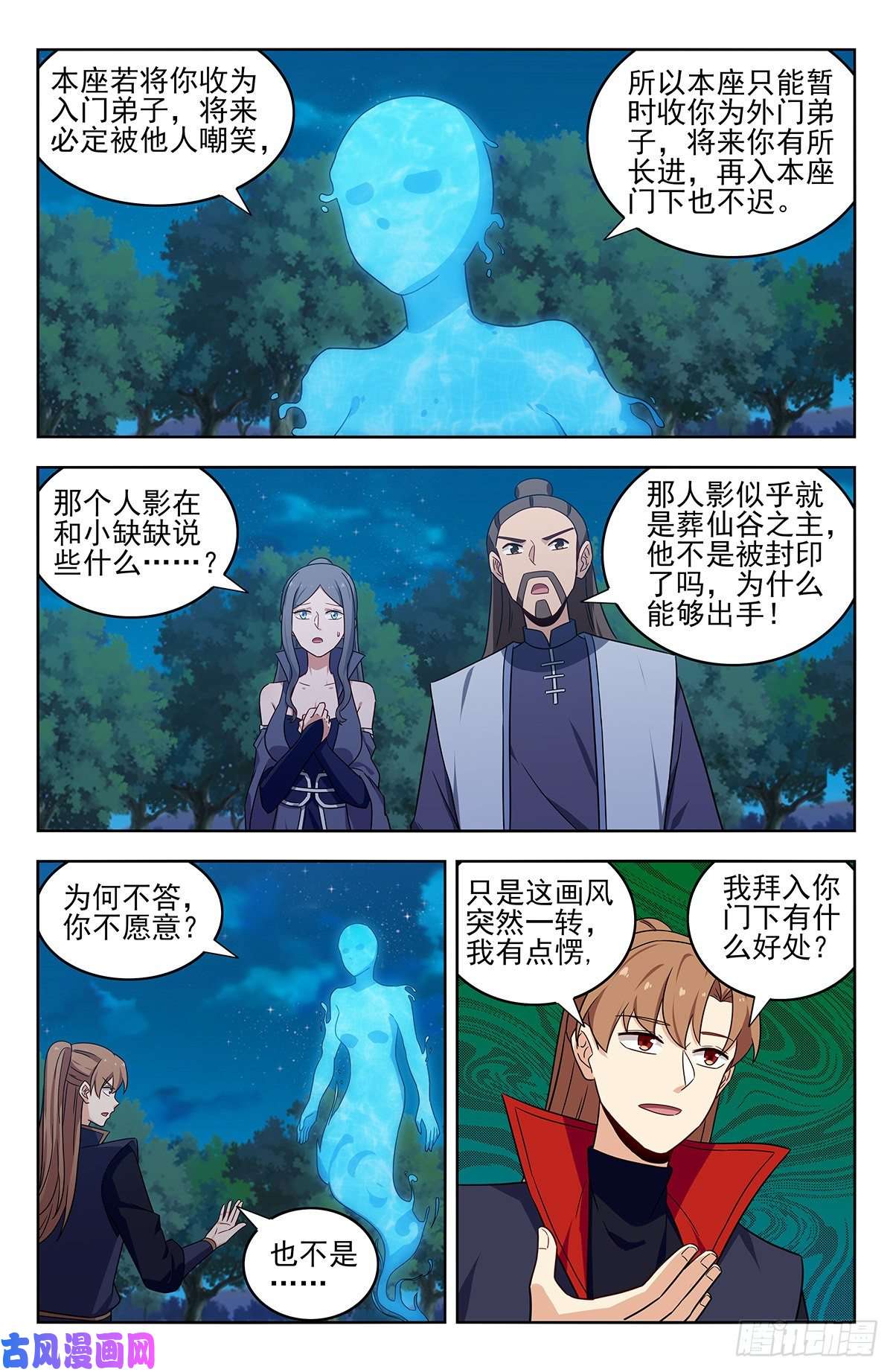 最强反套路系统355拜师