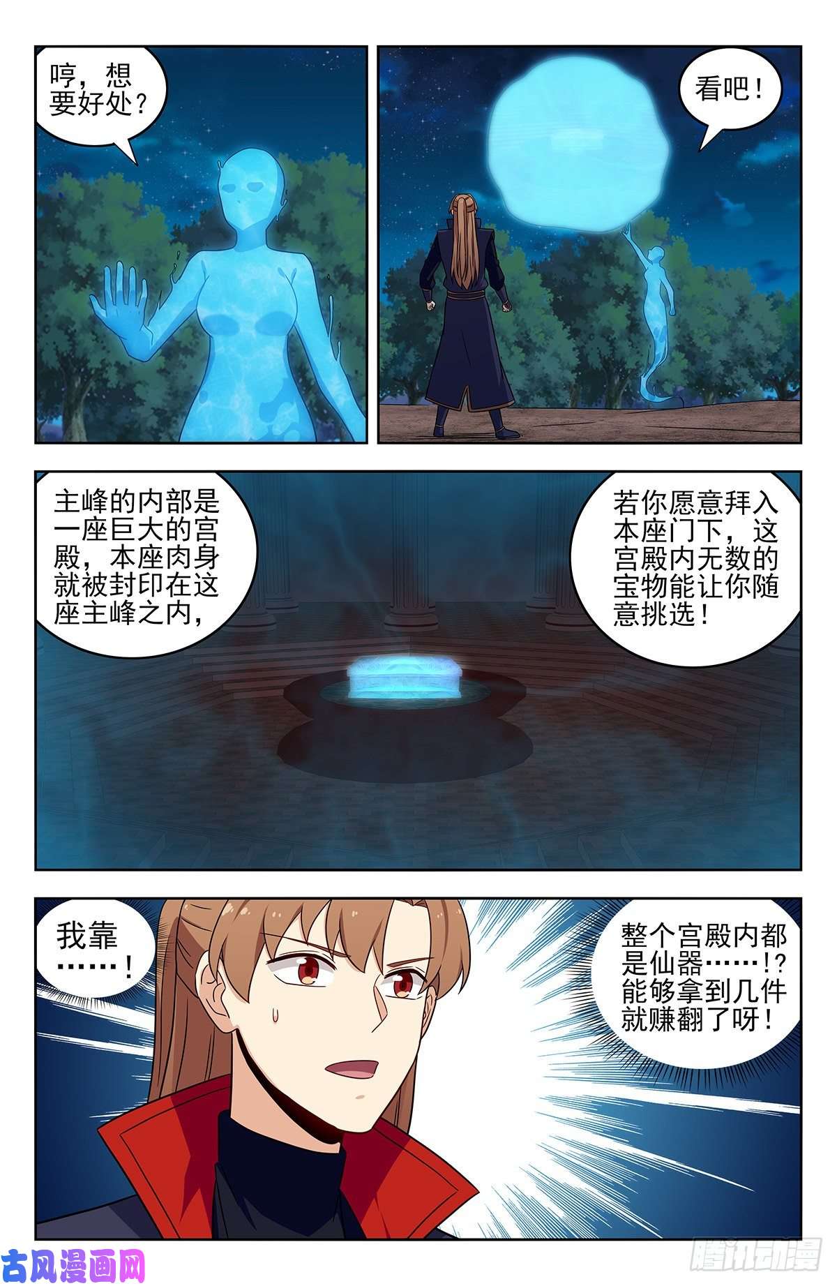 最强反套路系统355拜师