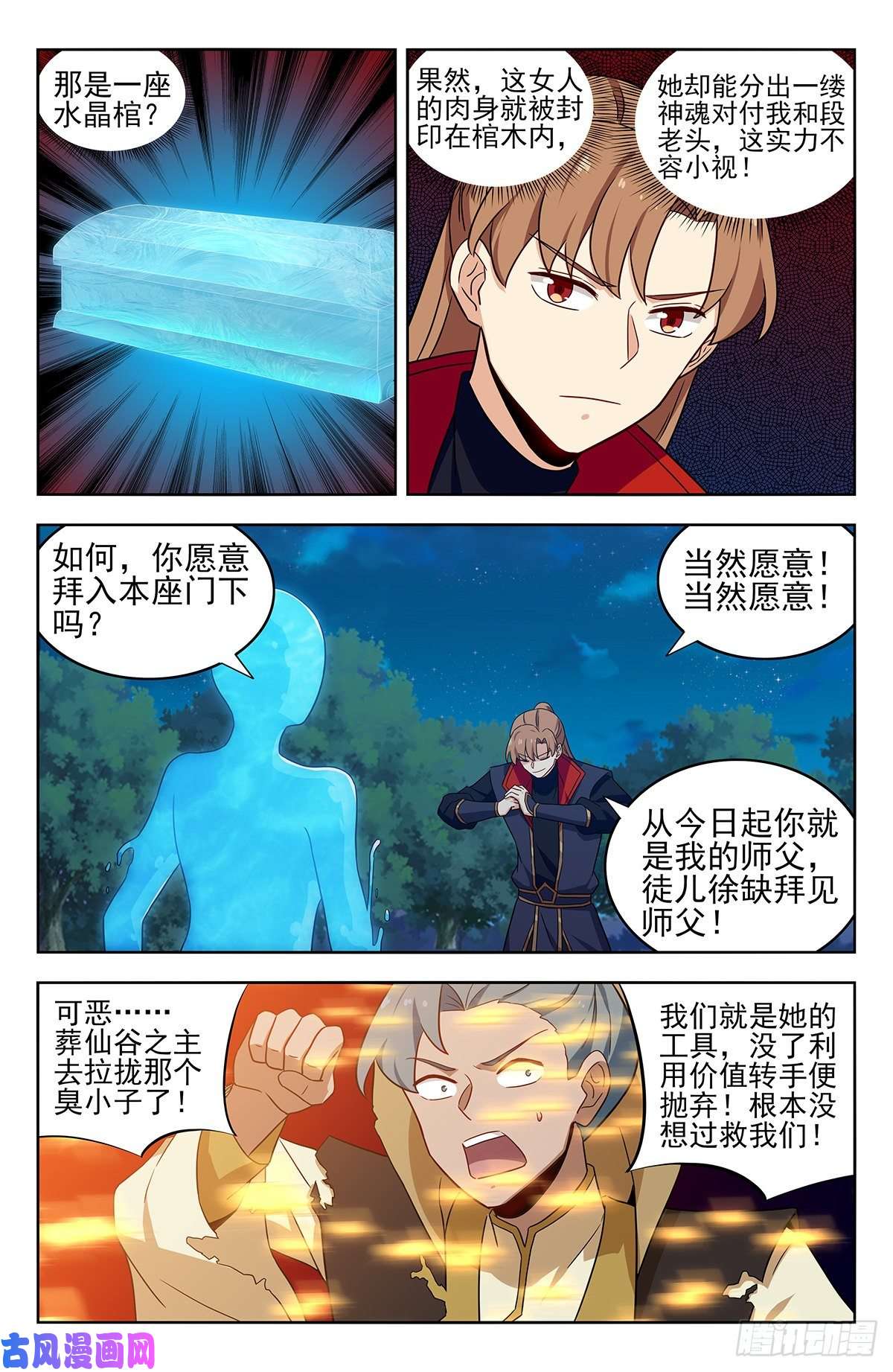 最强反套路系统355拜师
