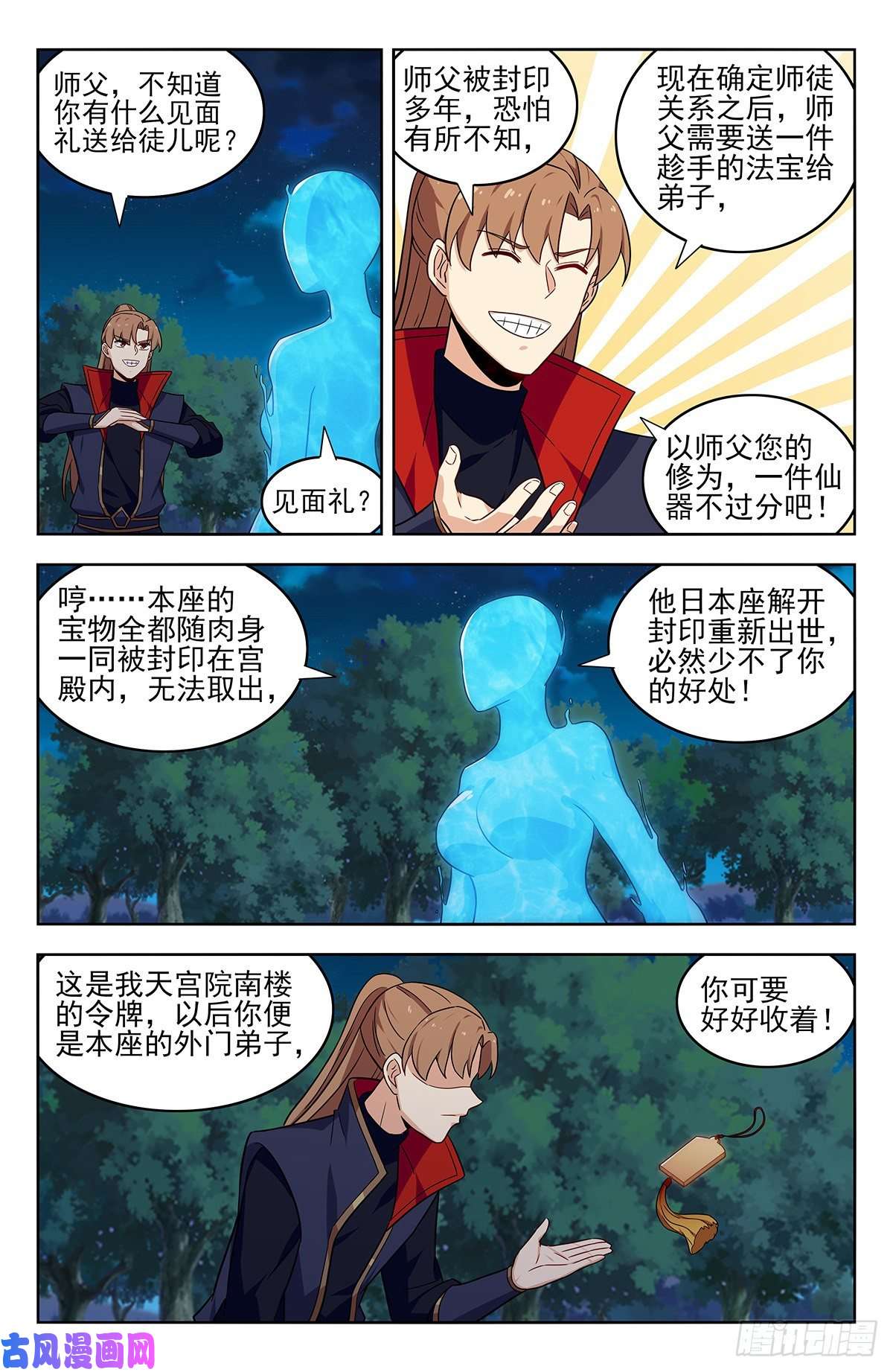 最强反套路系统355拜师