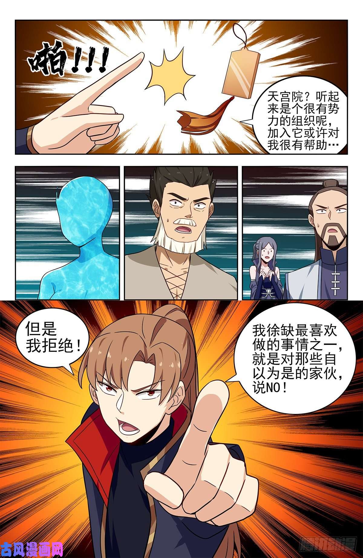 最强反套路系统355拜师