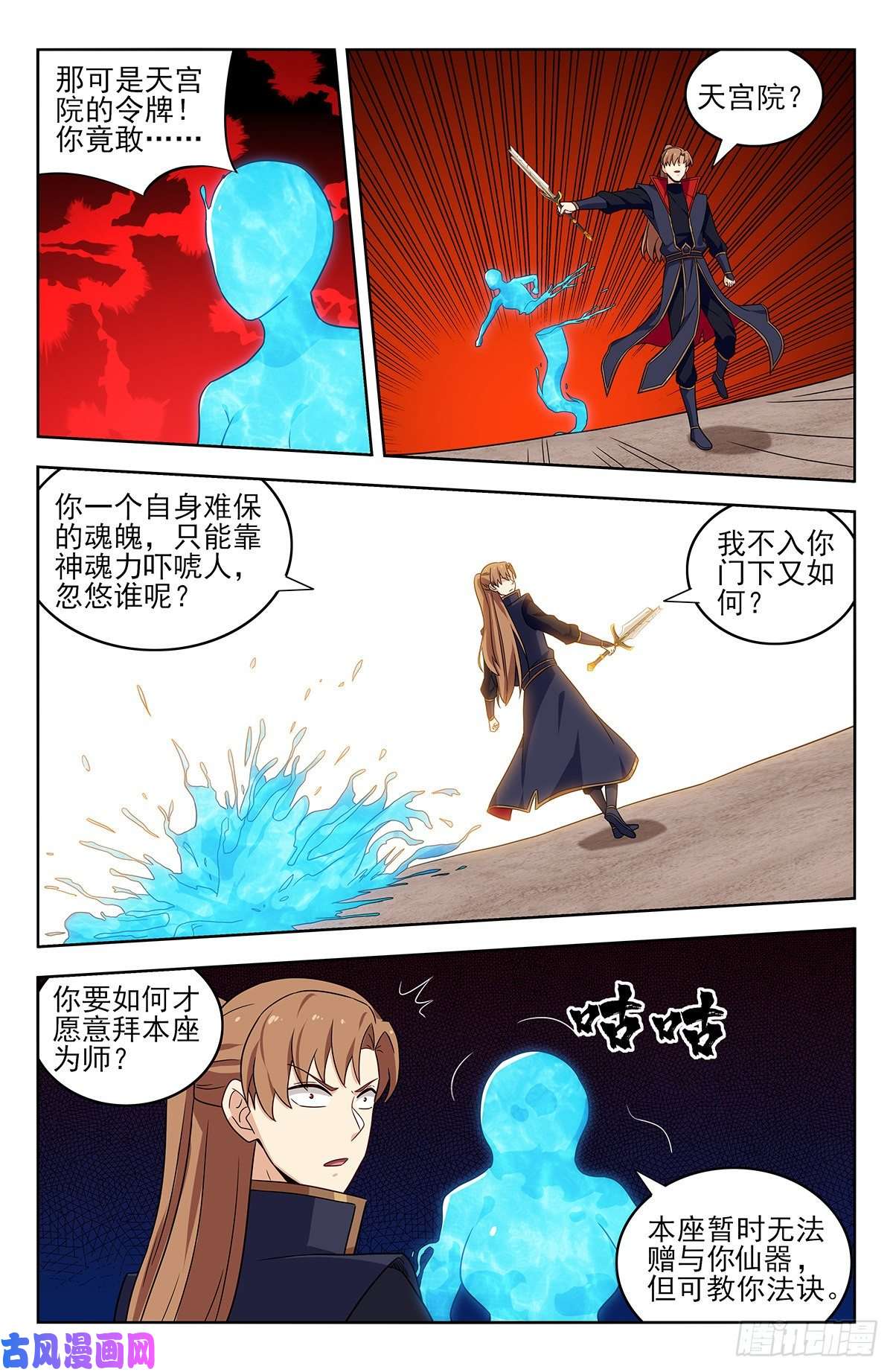 最强反套路系统355拜师