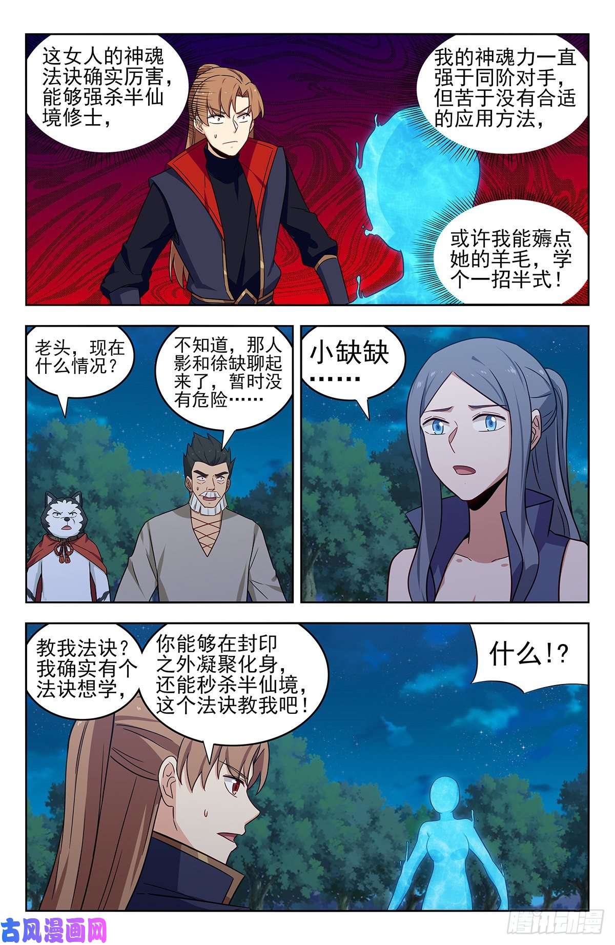 最强反套路系统355拜师