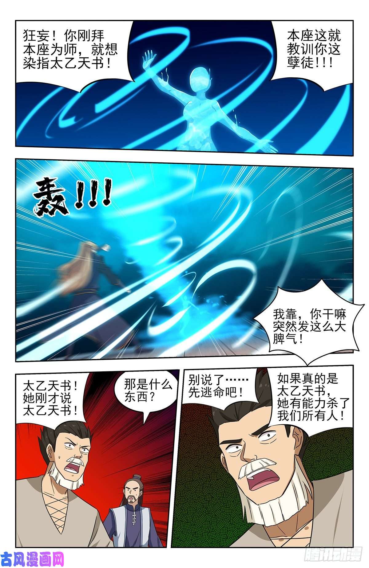 最强反套路系统355拜师