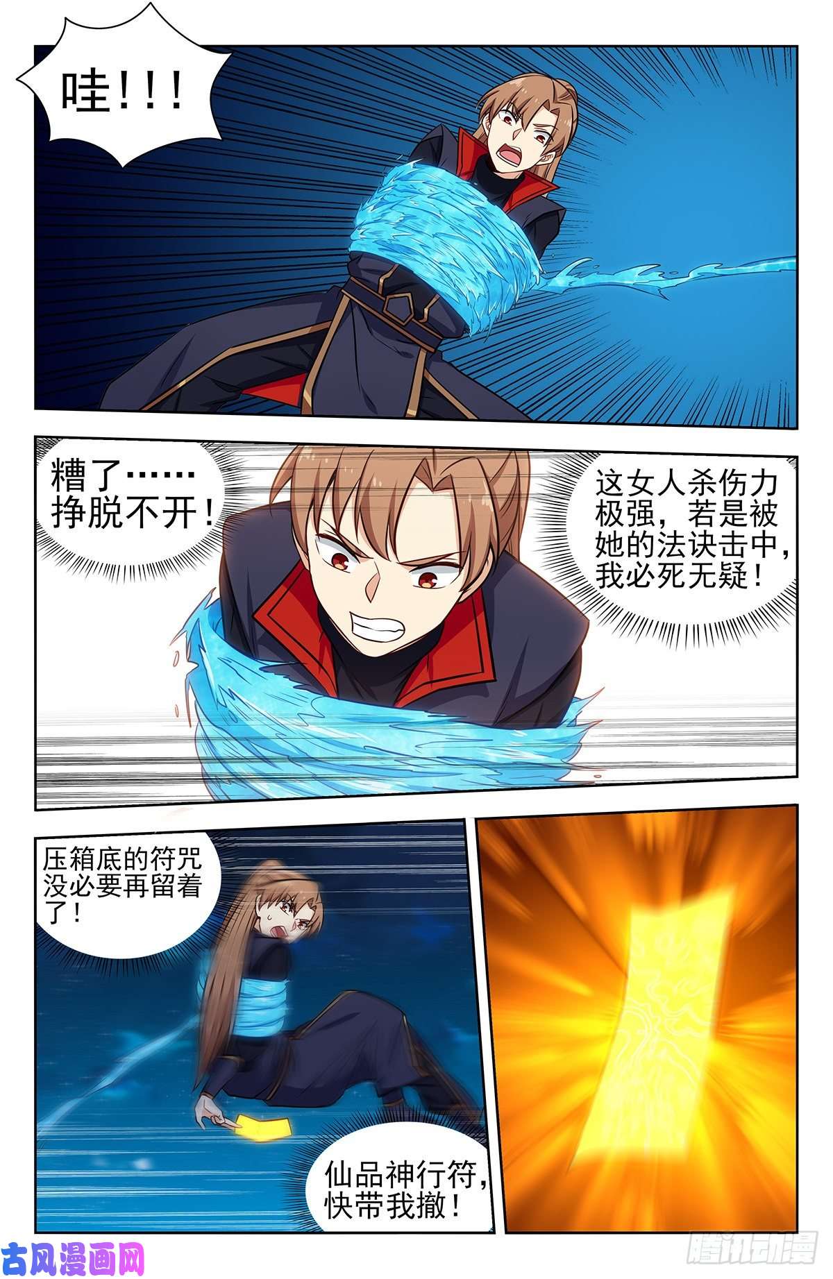 最强反套路系统356有情有义