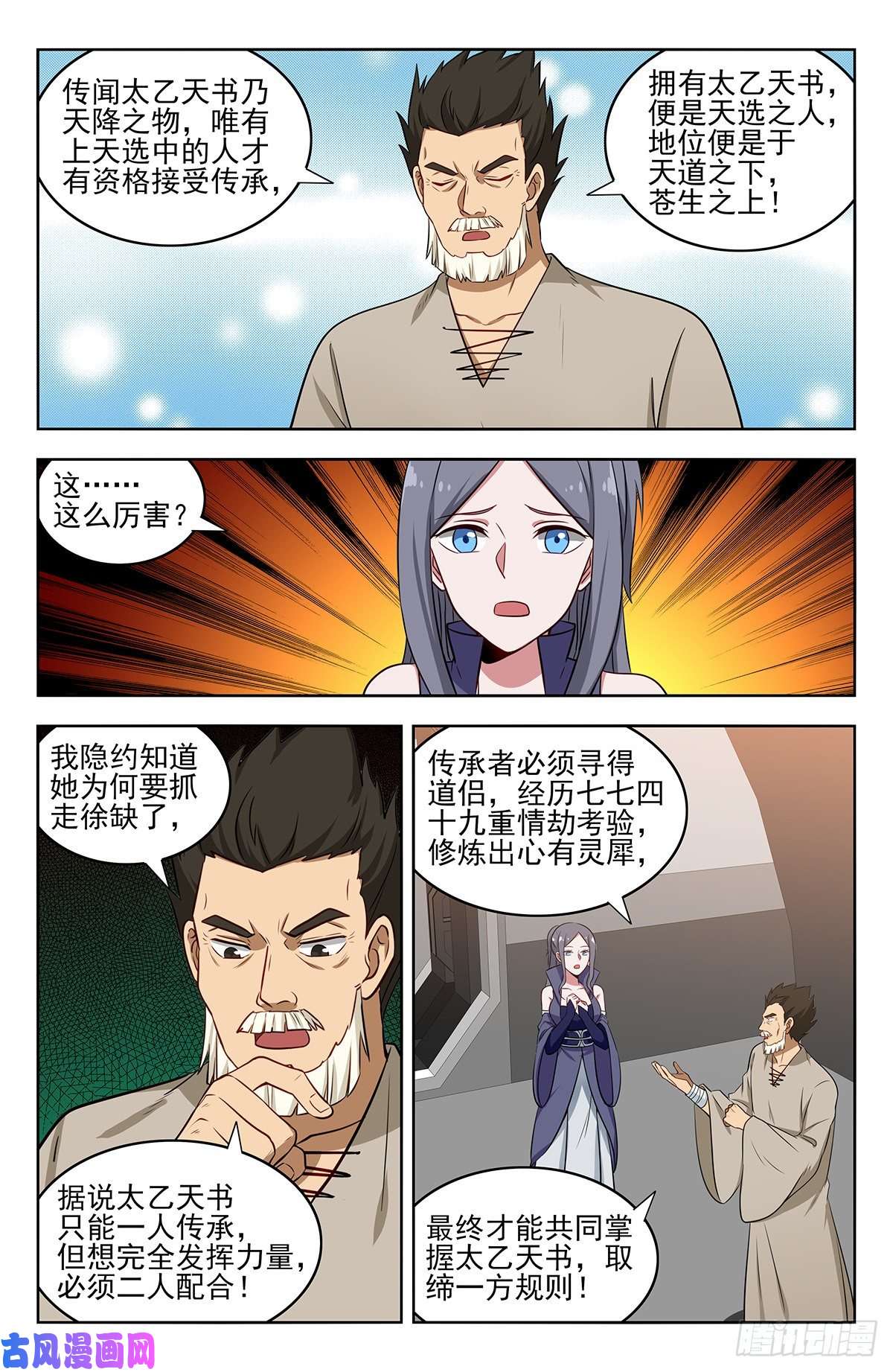 最强反套路系统356有情有义