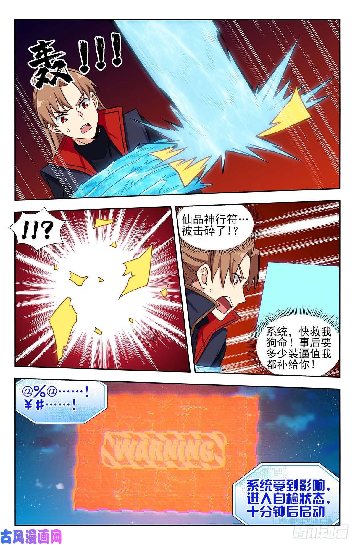 最强反套路系统356有情有义