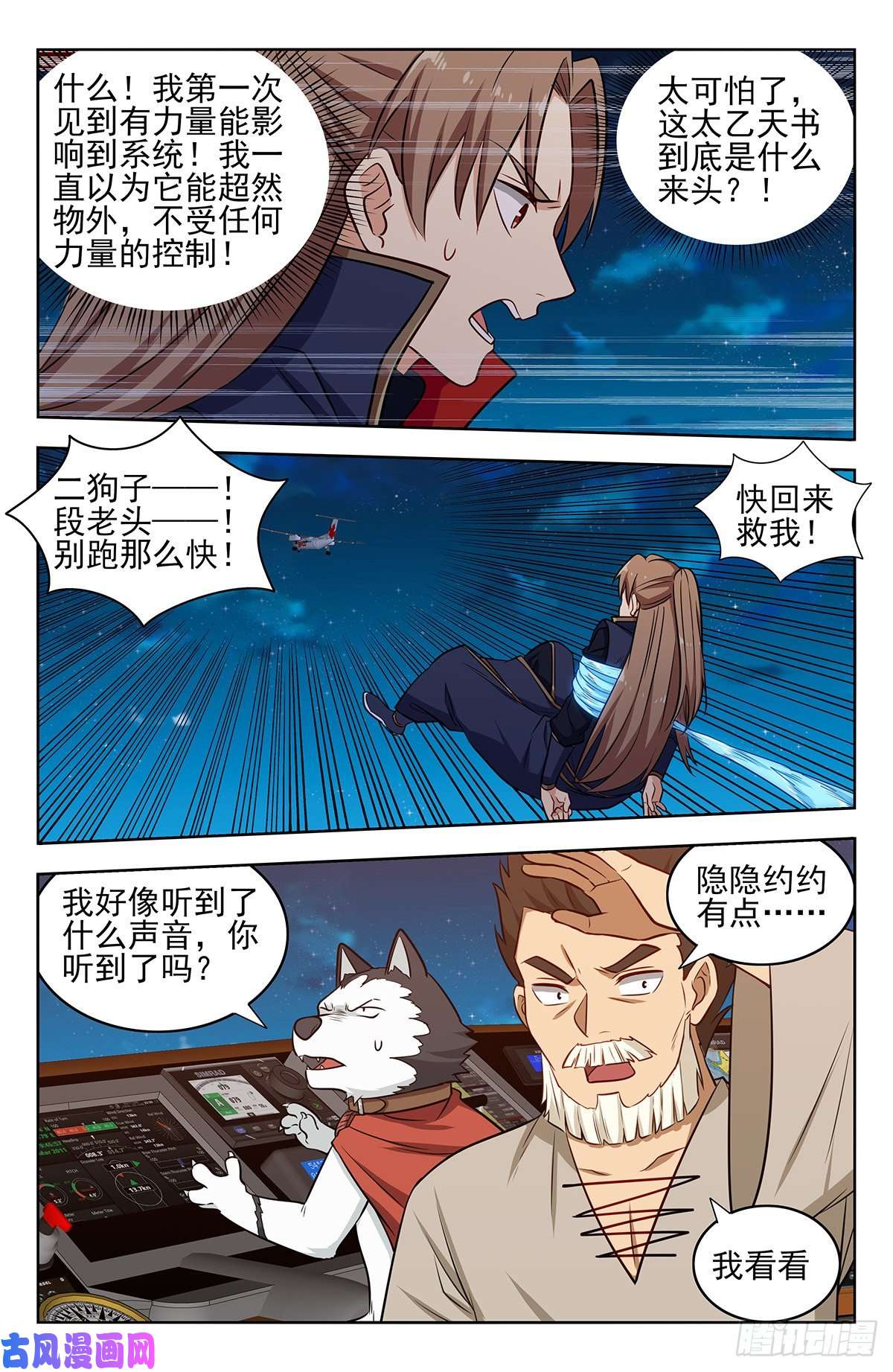 最强反套路系统356有情有义