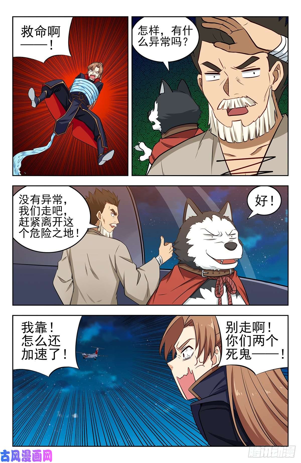 最强反套路系统356有情有义