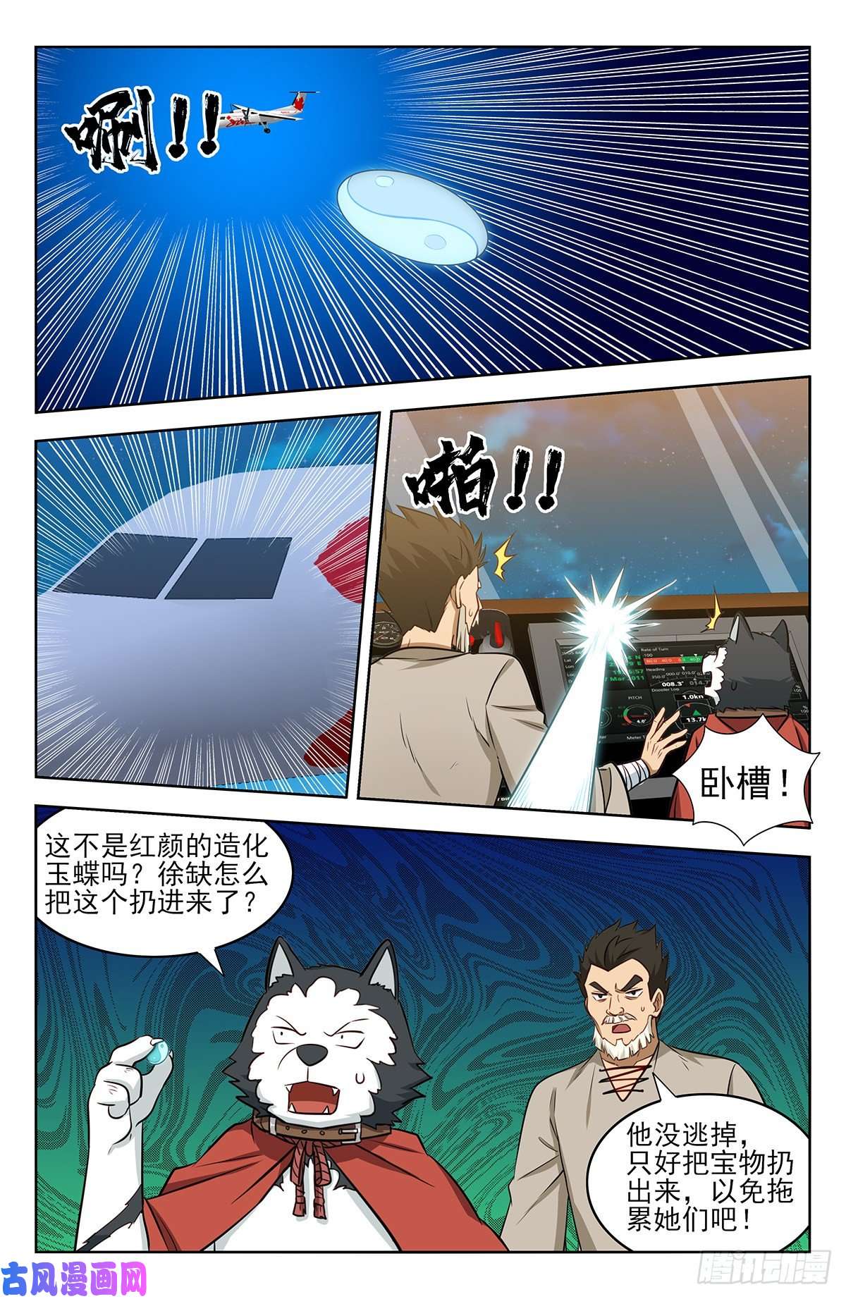 最强反套路系统356有情有义