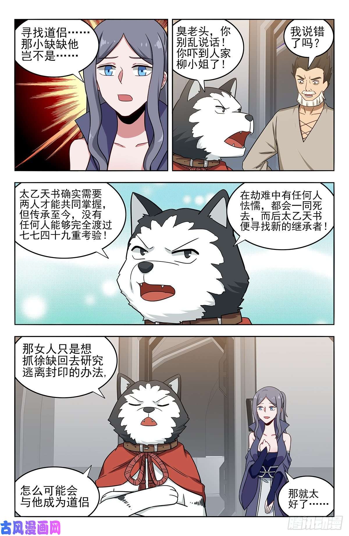 最强反套路系统357地底宫殿