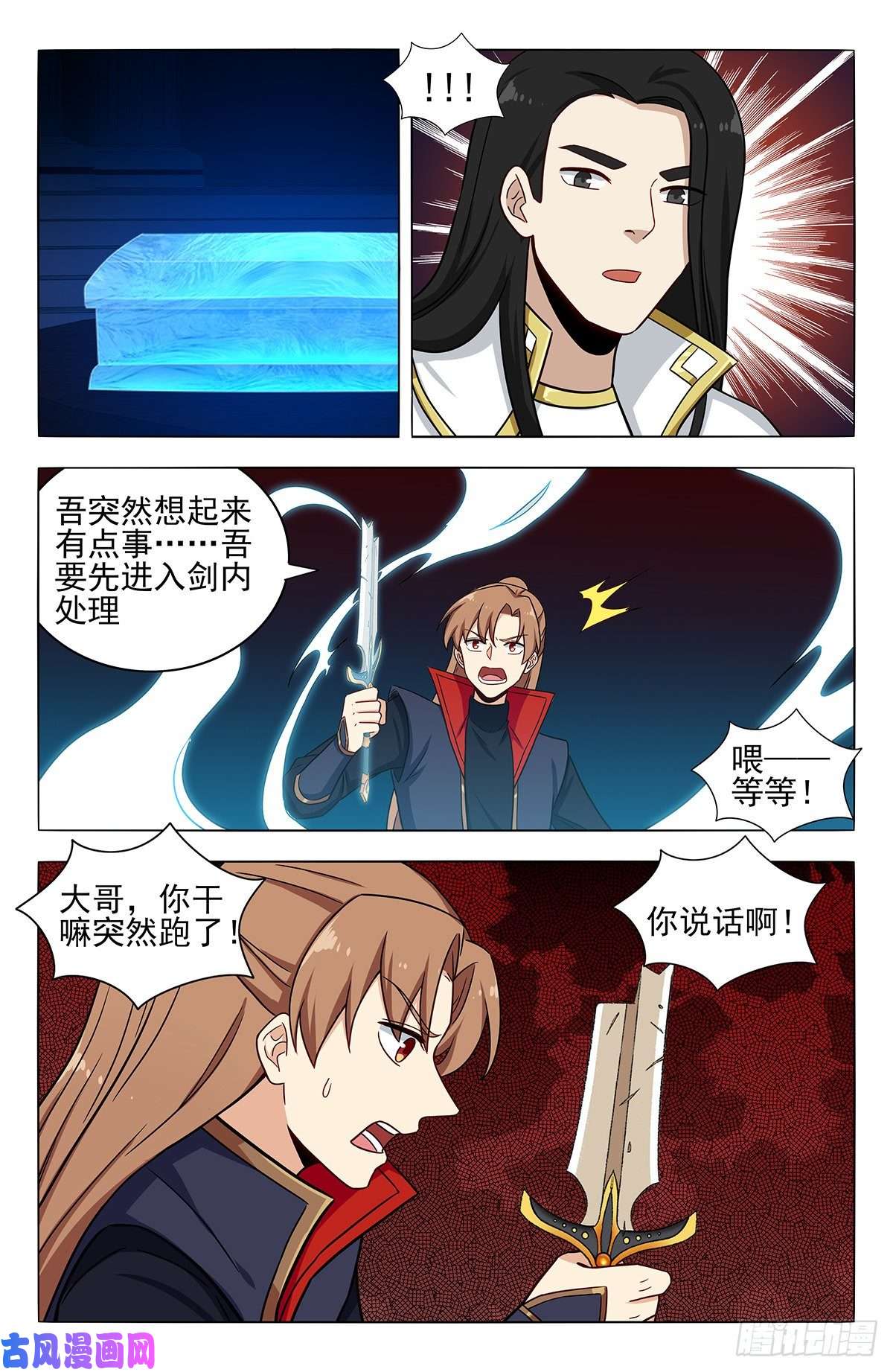 最强反套路系统357地底宫殿