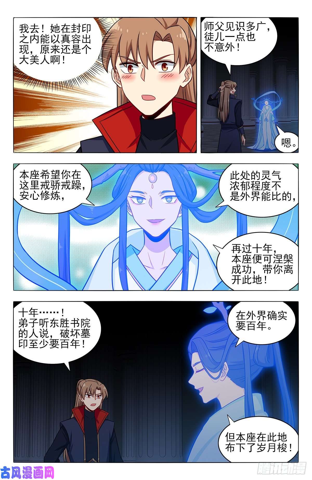 最强反套路系统357地底宫殿