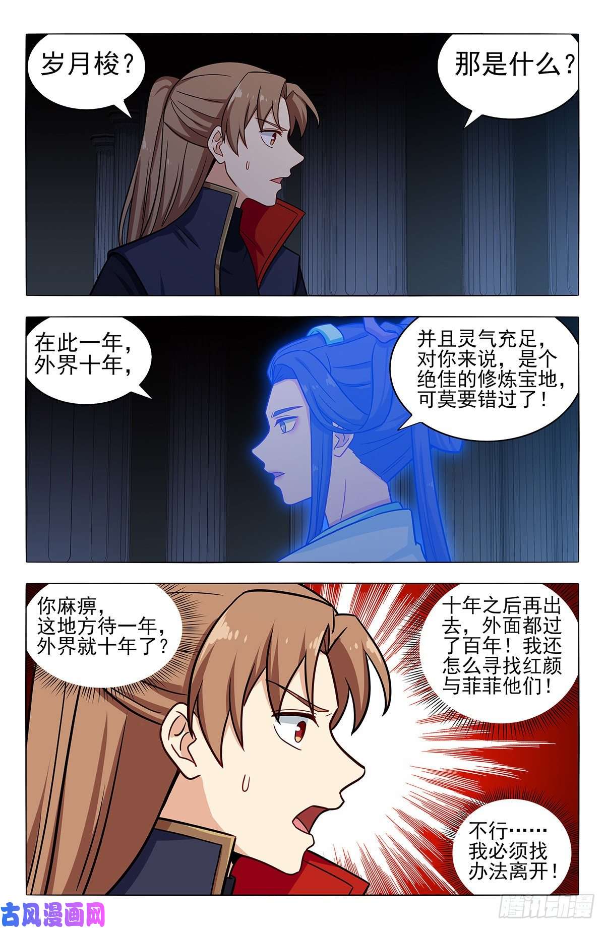 最强反套路系统357地底宫殿