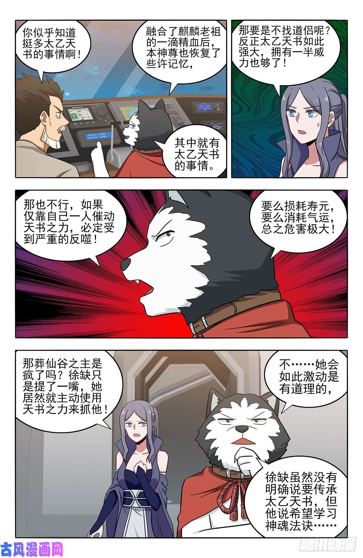 最强反套路系统357地底宫殿