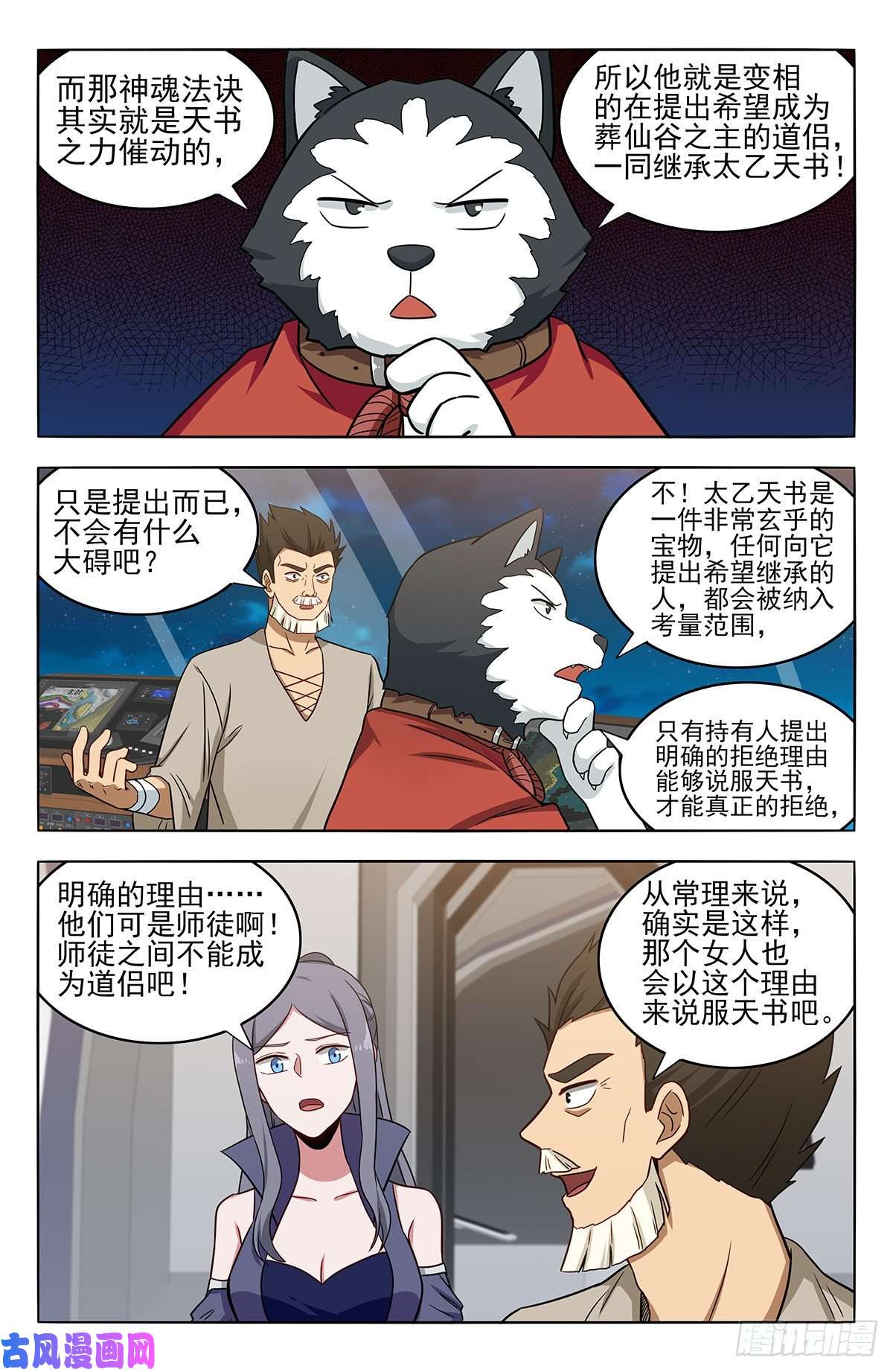 最强反套路系统357地底宫殿
