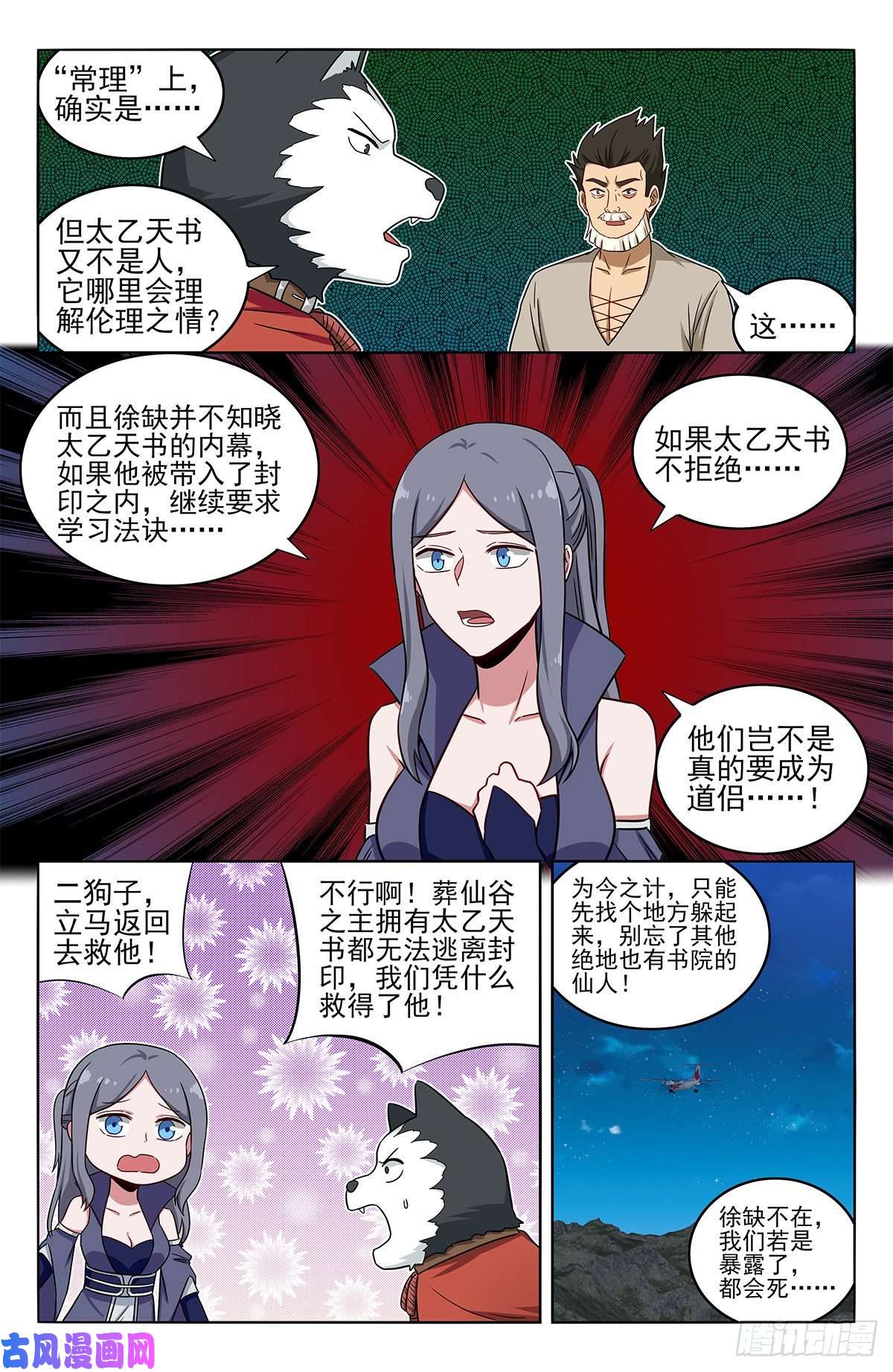 最强反套路系统357地底宫殿