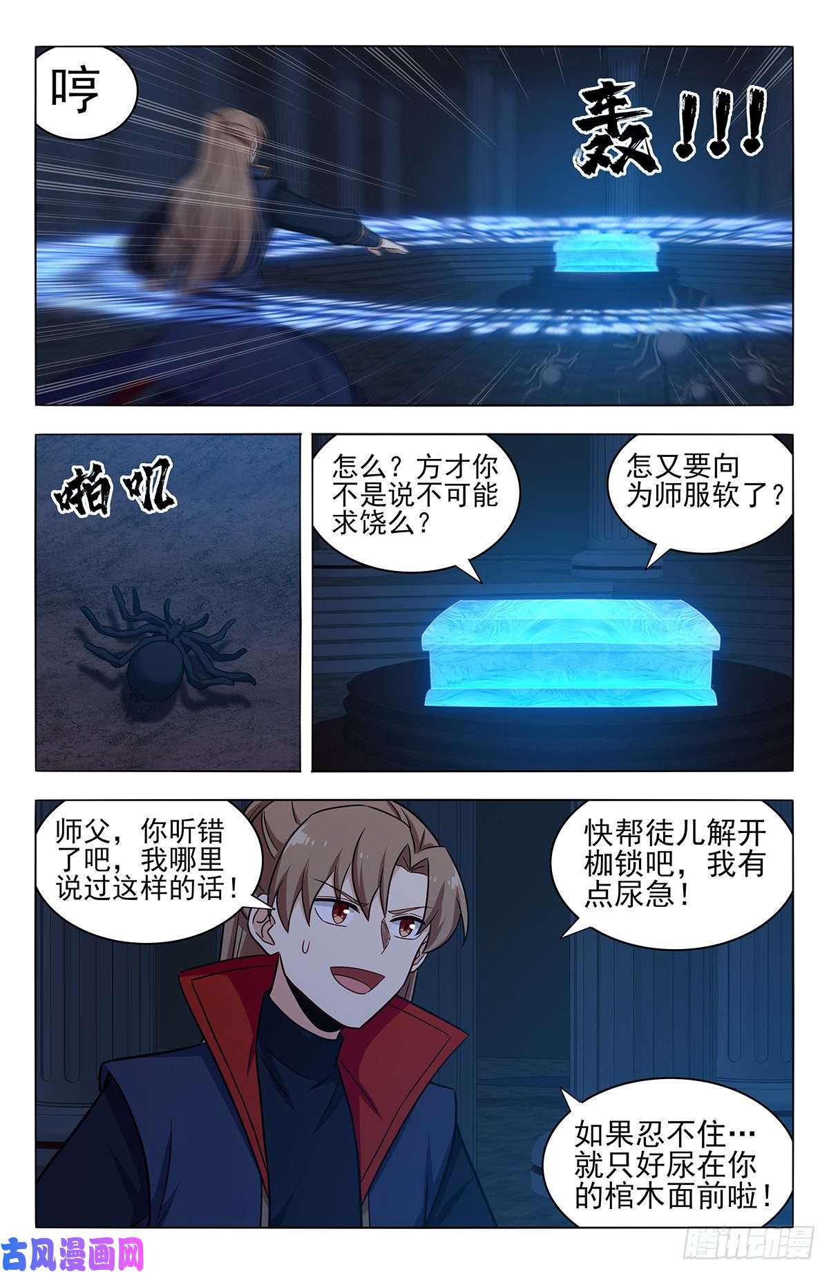 最强反套路系统357地底宫殿