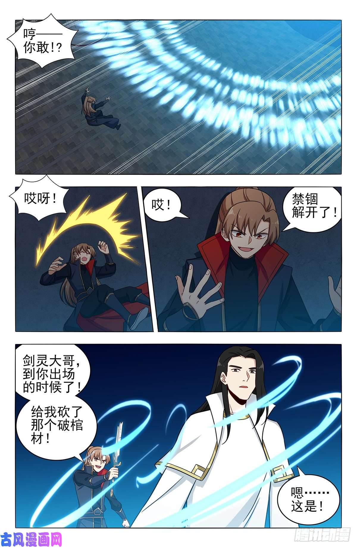 最强反套路系统357地底宫殿