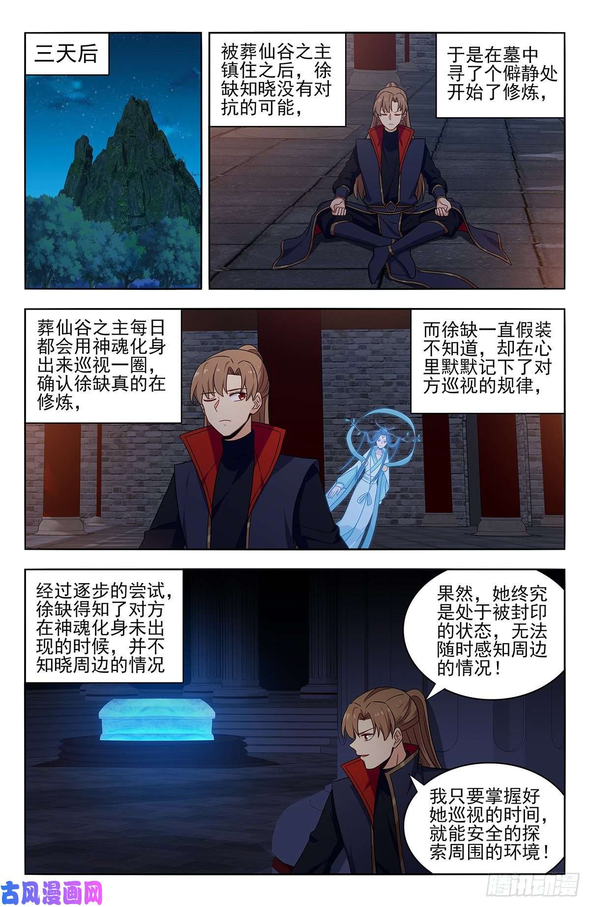 最强反套路系统358逃生的希望