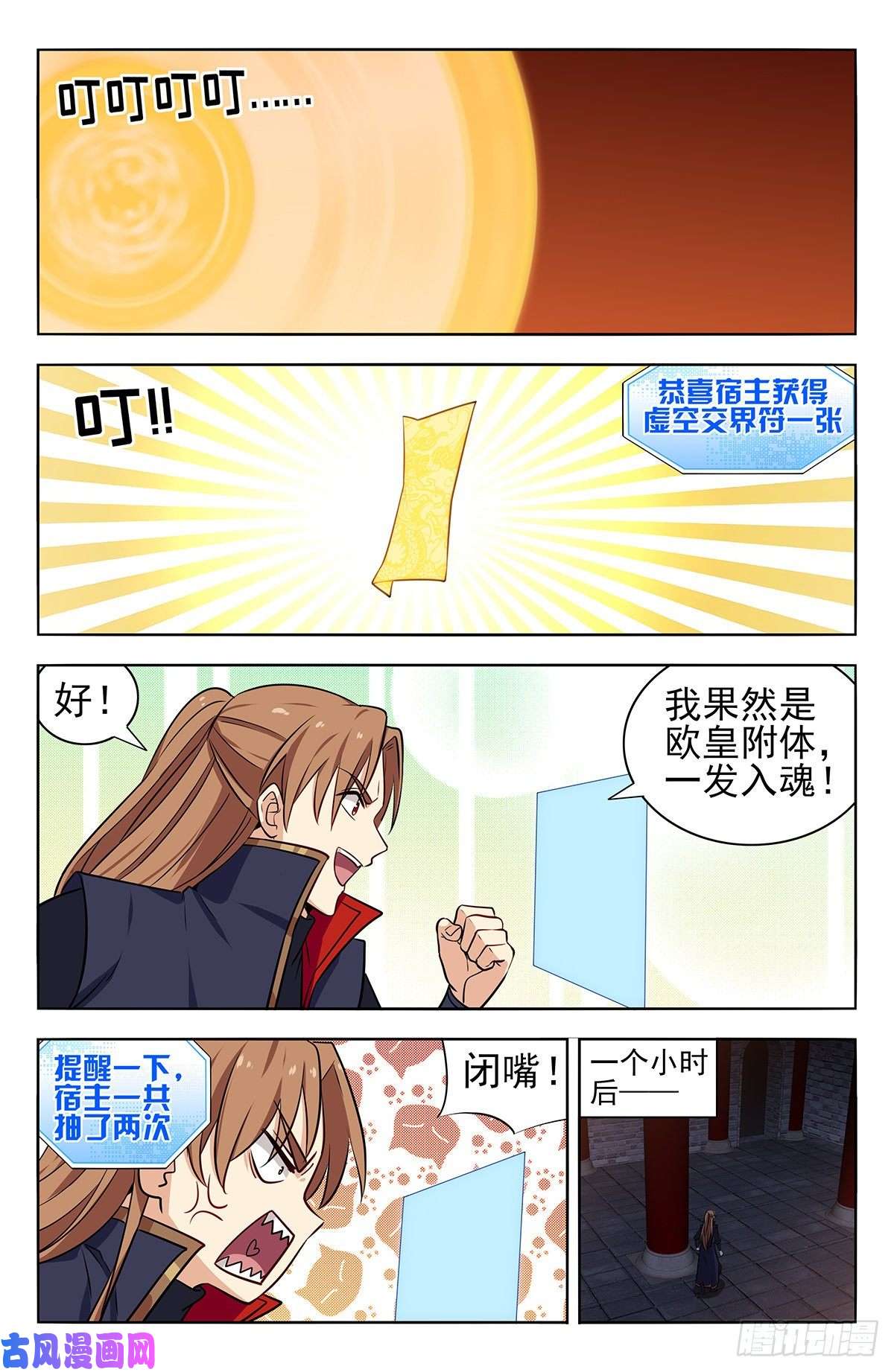 最强反套路系统358逃生的希望