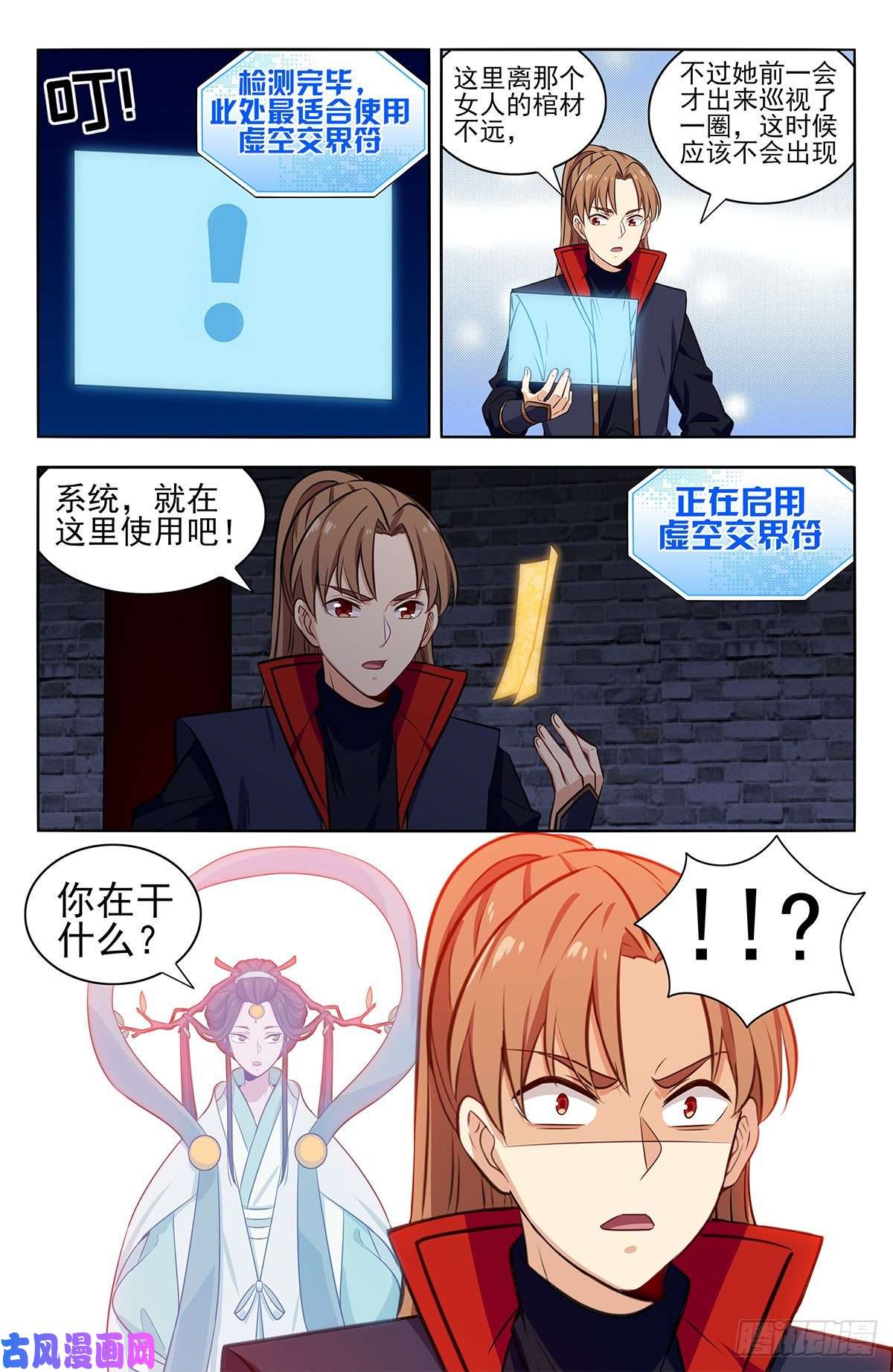 最强反套路系统358逃生的希望