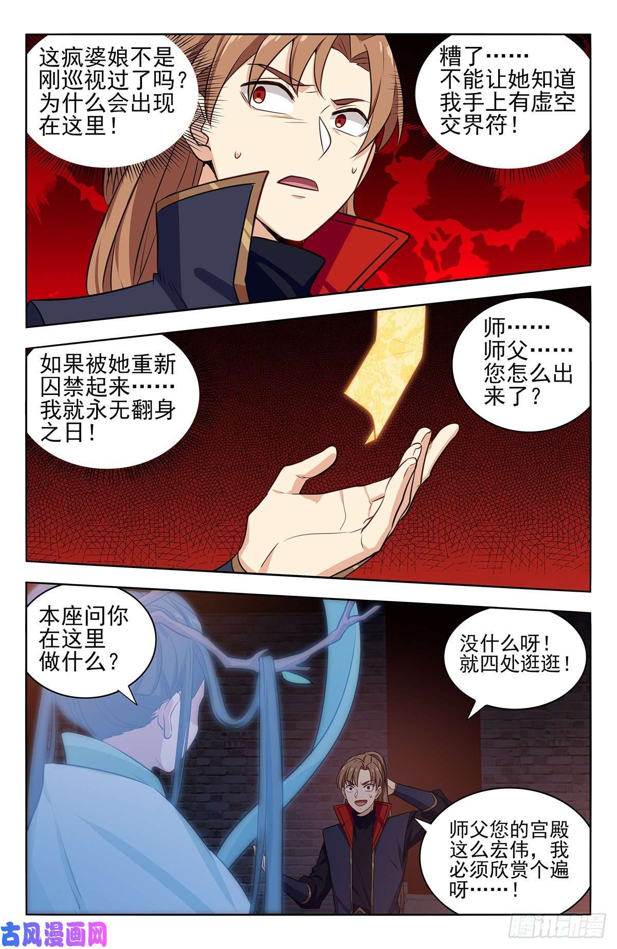 最强反套路系统358逃生的希望