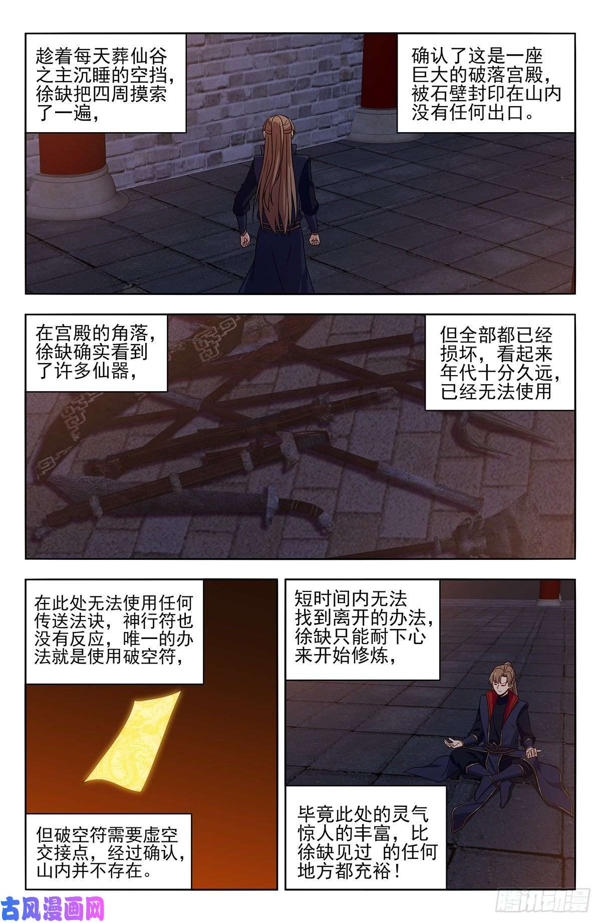 最强反套路系统358逃生的希望