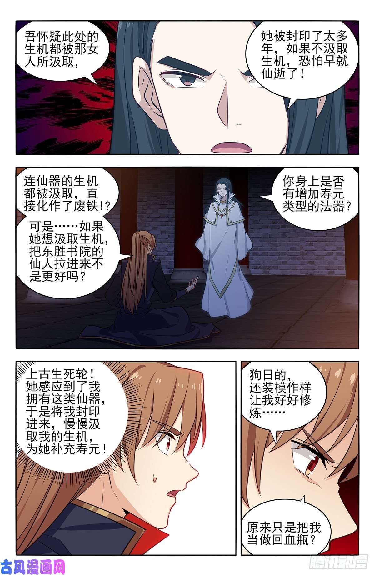 最强反套路系统358逃生的希望