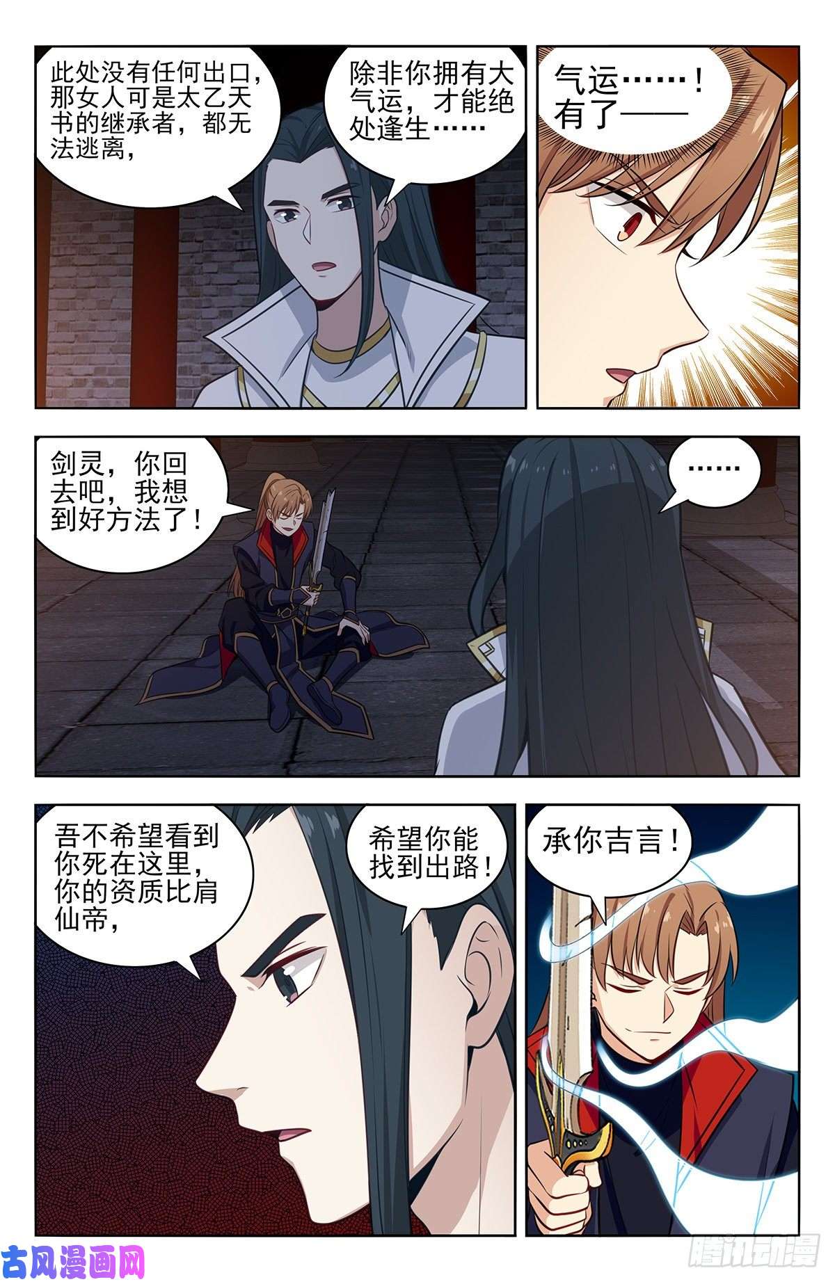 最强反套路系统358逃生的希望