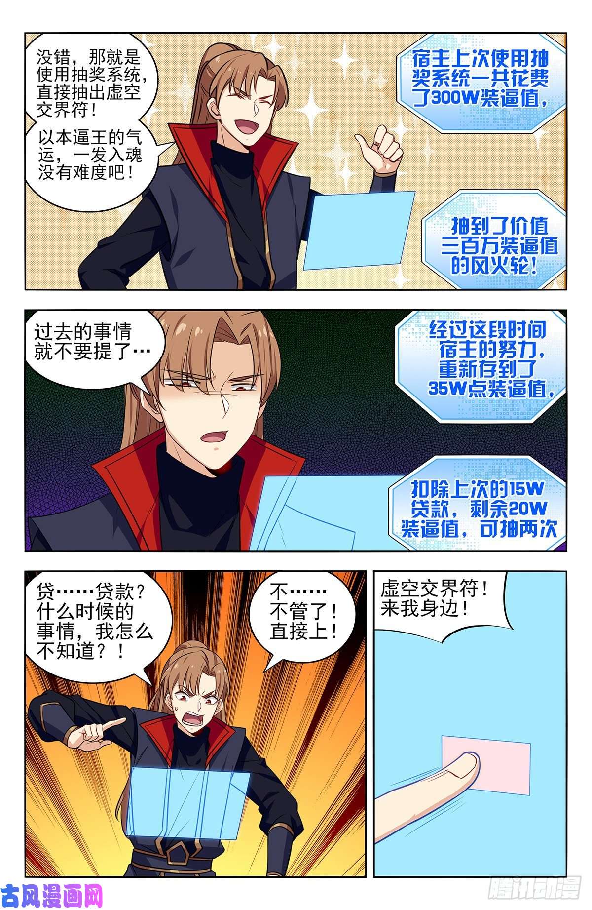 最强反套路系统358逃生的希望