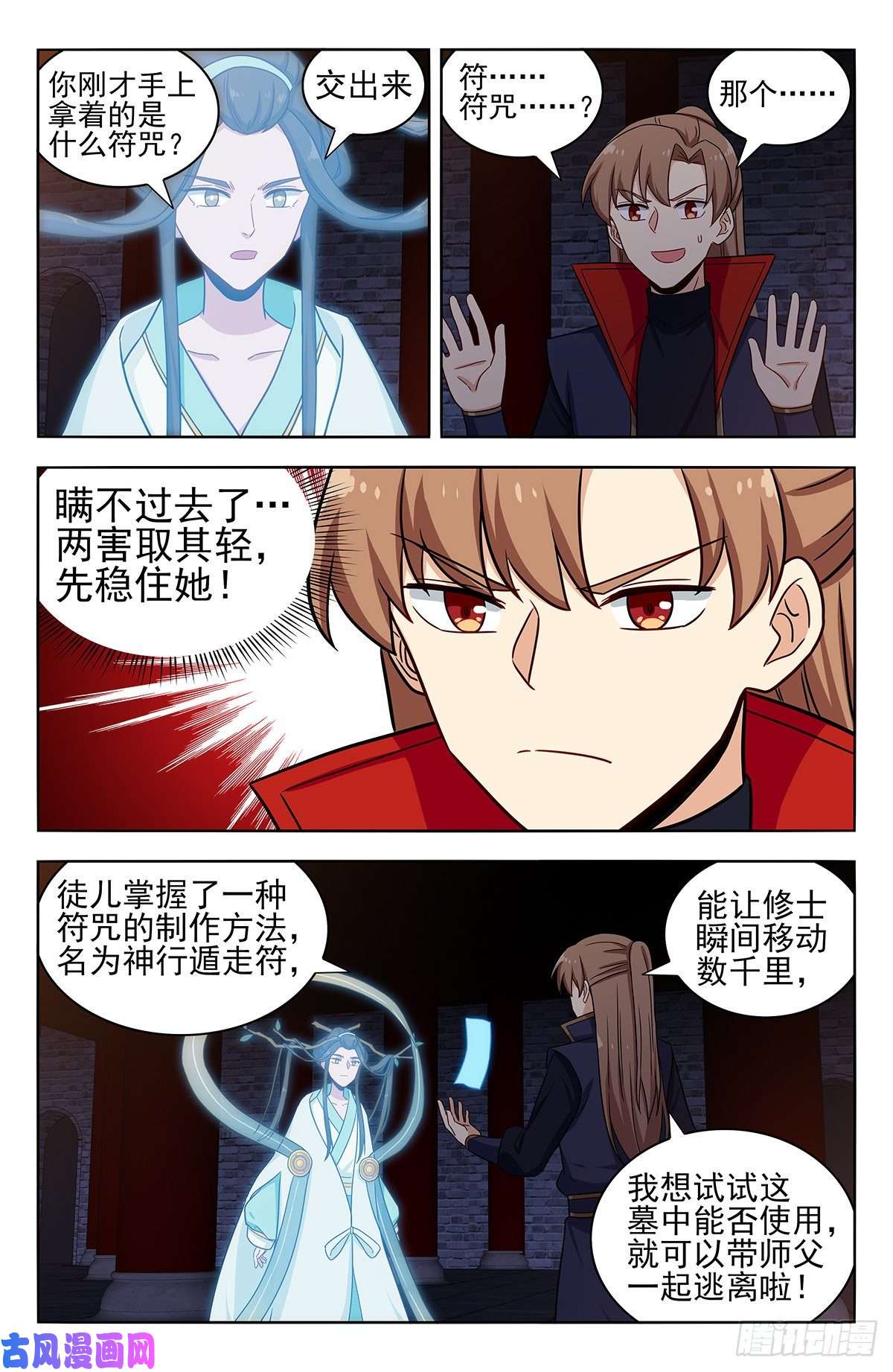 最强反套路系统359曙光