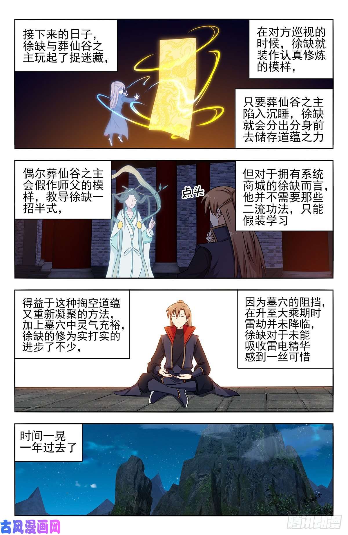 最强反套路系统359曙光