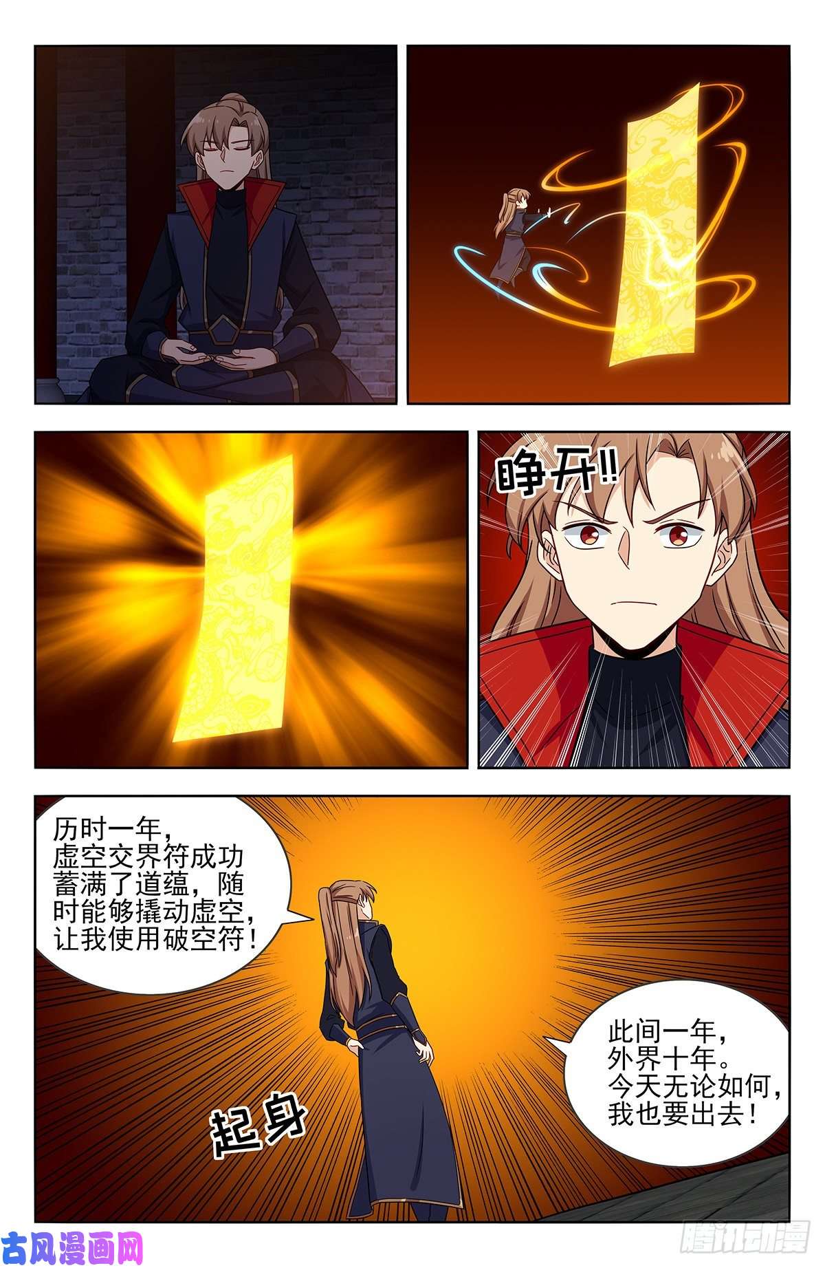 最强反套路系统359曙光