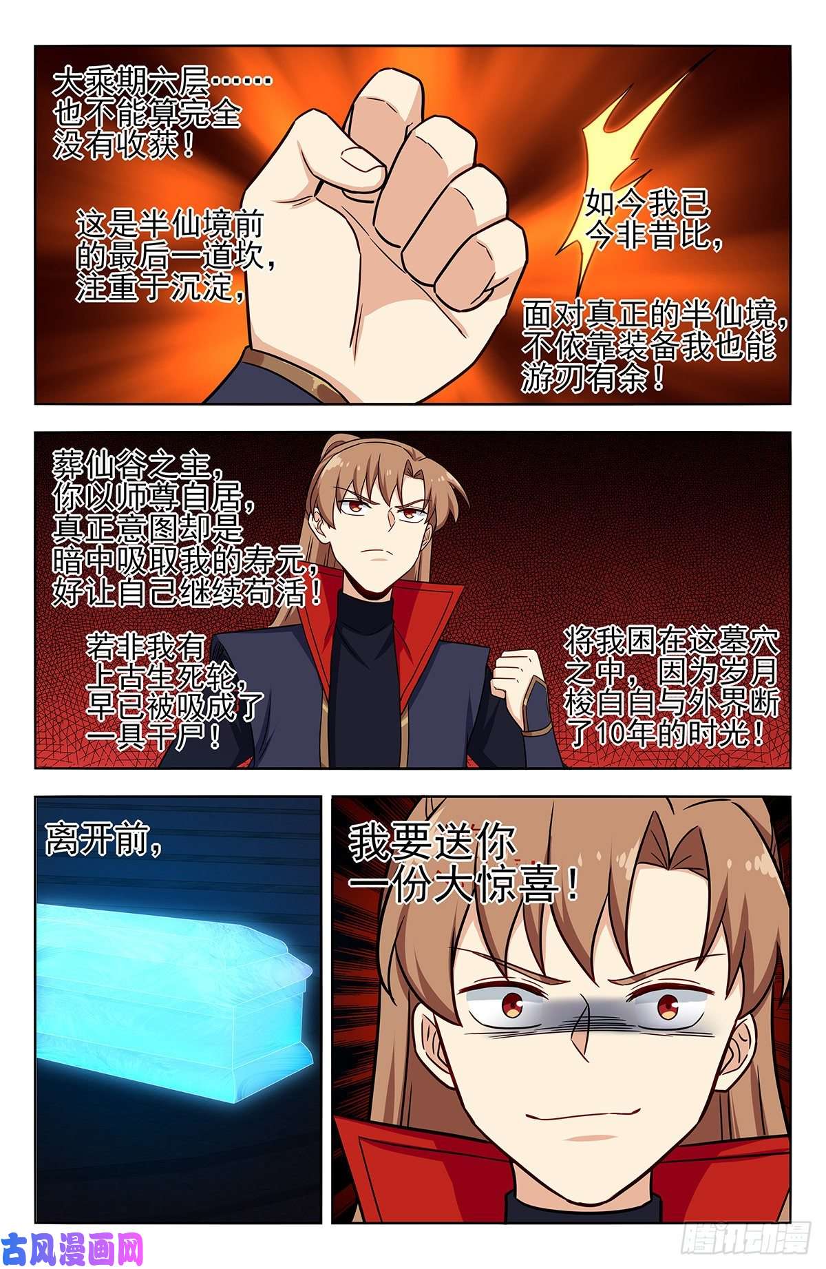 最强反套路系统359曙光