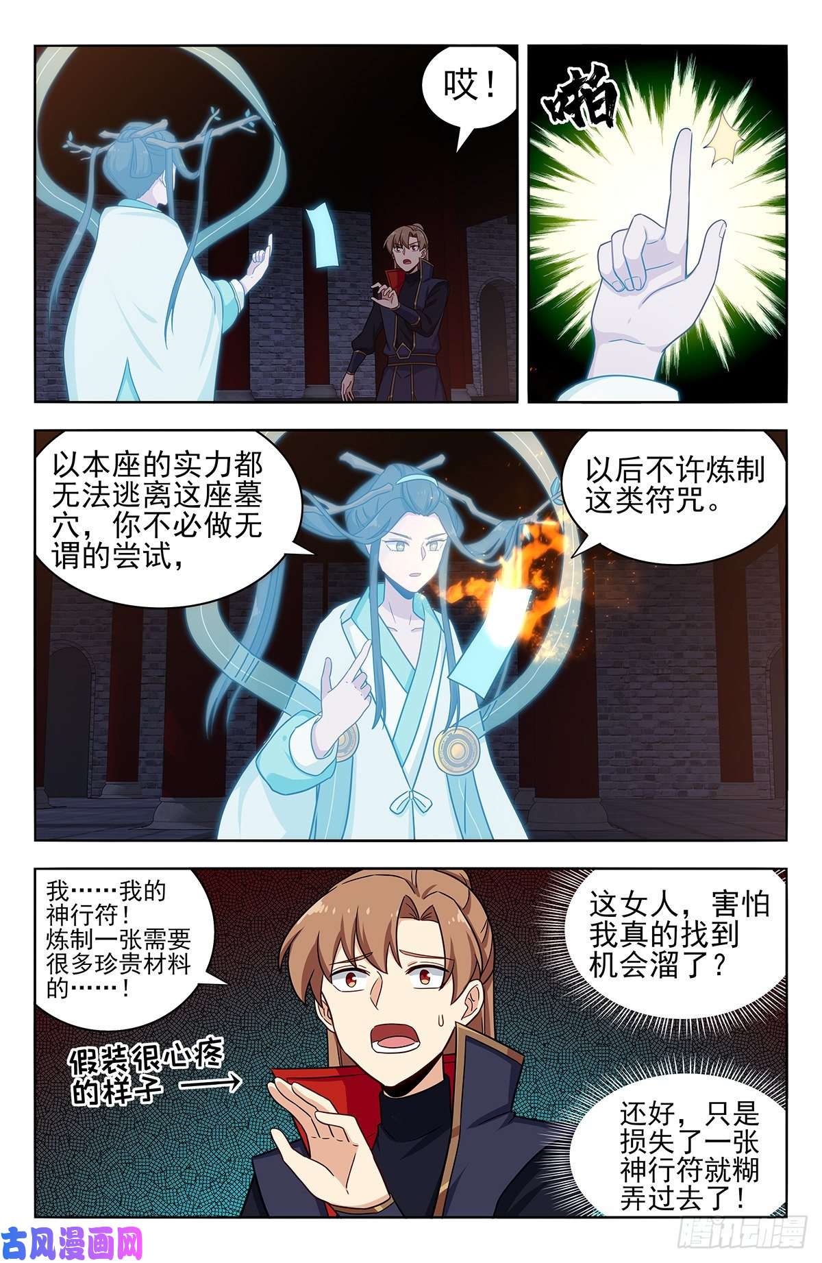 最强反套路系统359曙光