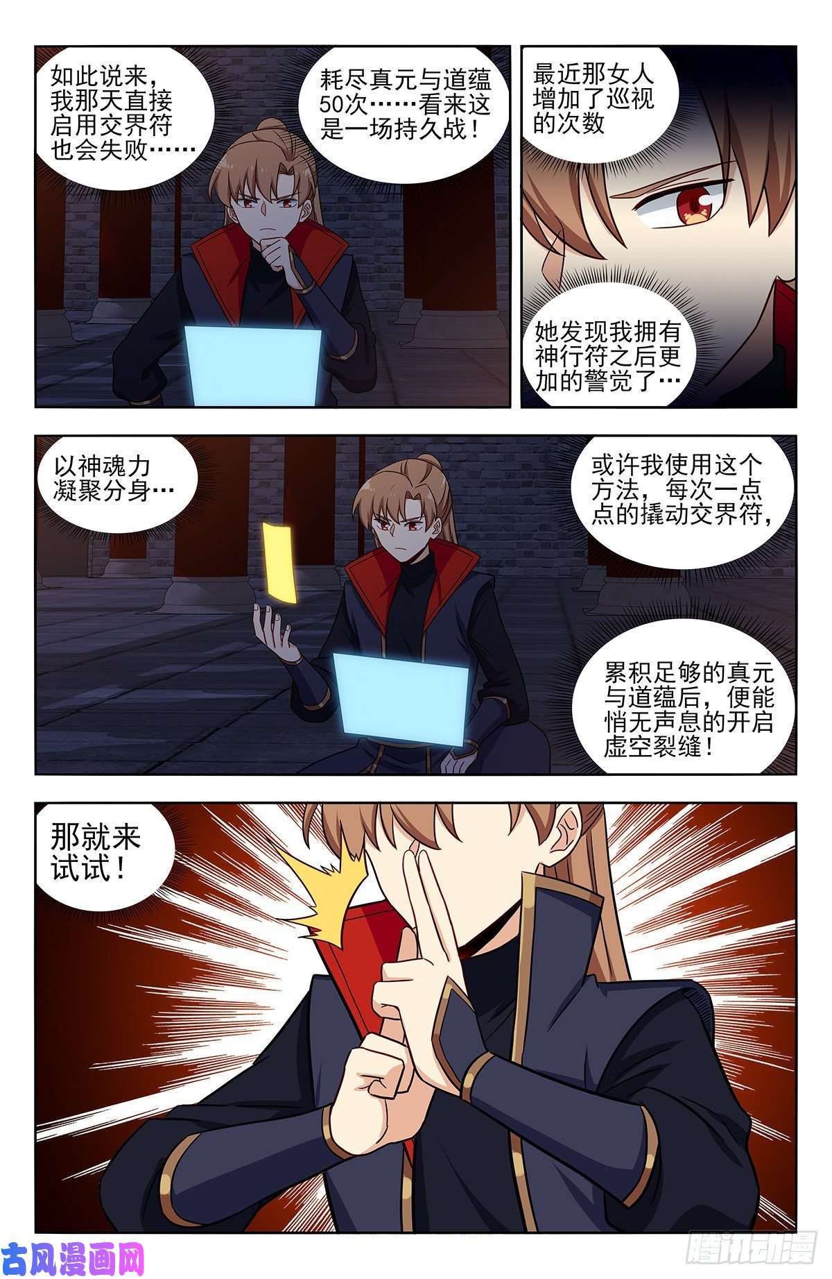 最强反套路系统359曙光