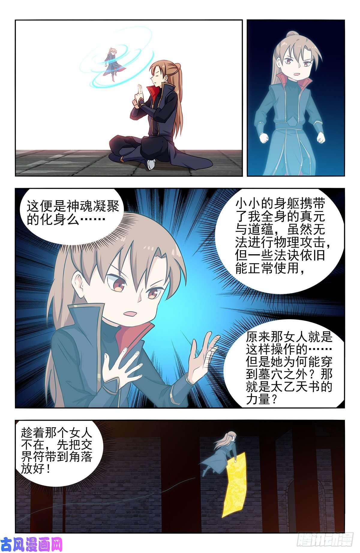 最强反套路系统359曙光