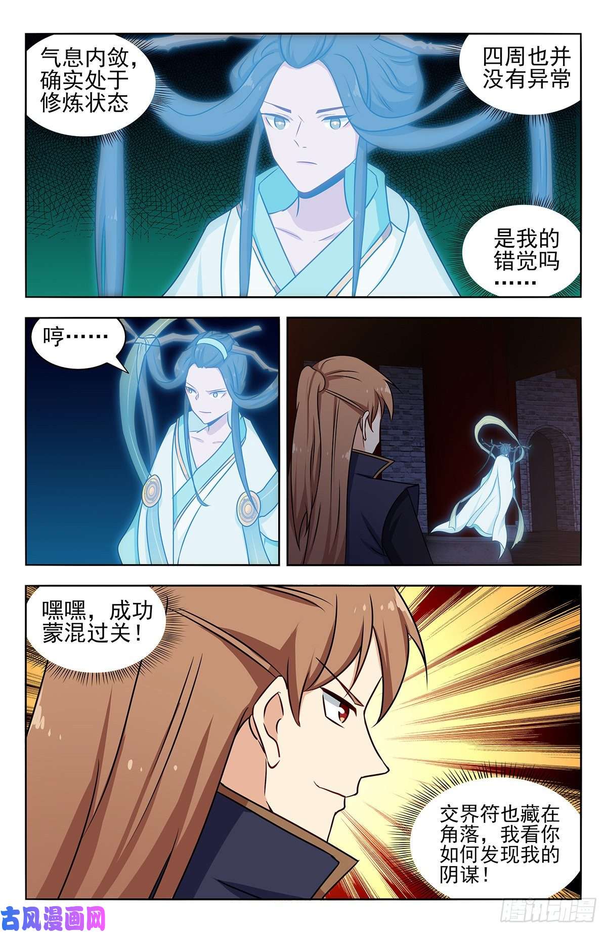 最强反套路系统359曙光
